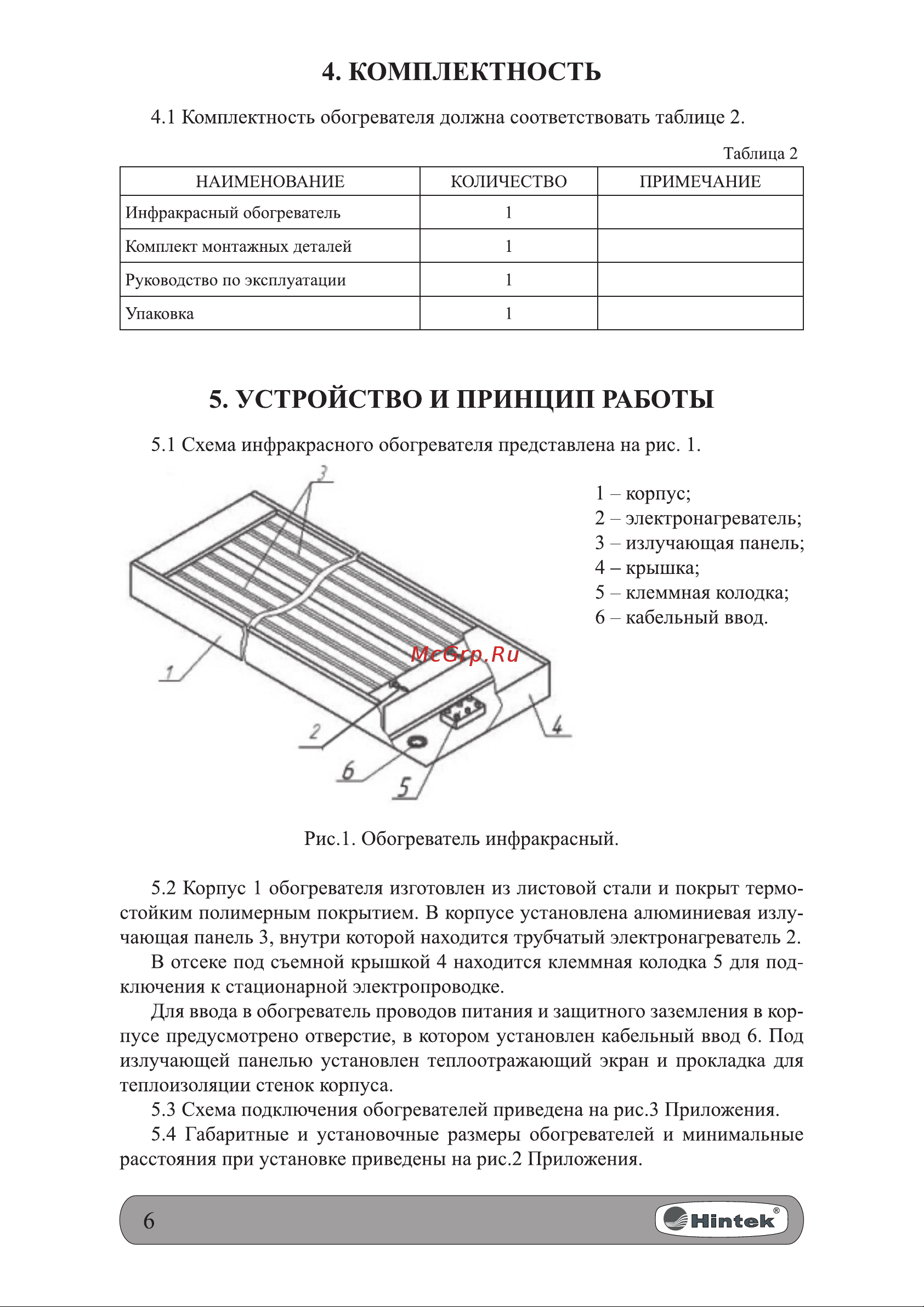 Hintek IC-30 3 кВт 04.07.01.214373 Руководство по эксплуатации онлайн [6/16] 871074
