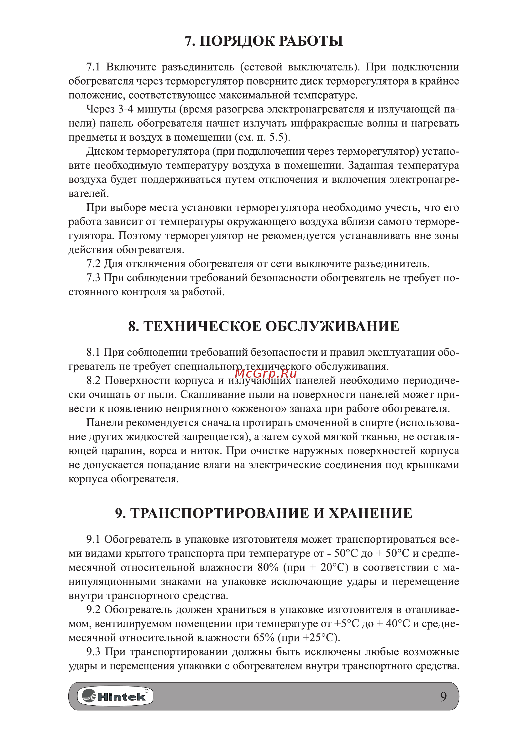 Hintek IC-30 3 кВт 04.07.01.214373 Руководство по эксплуатации онлайн [9/16] 871074