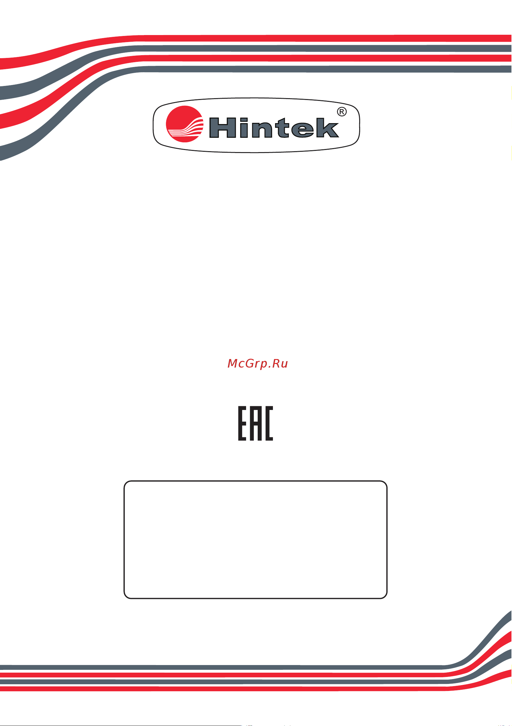 Hintek intense-2000r 04.07.01.214431 Паспорт - intense R онлайн [16/16] 871081
