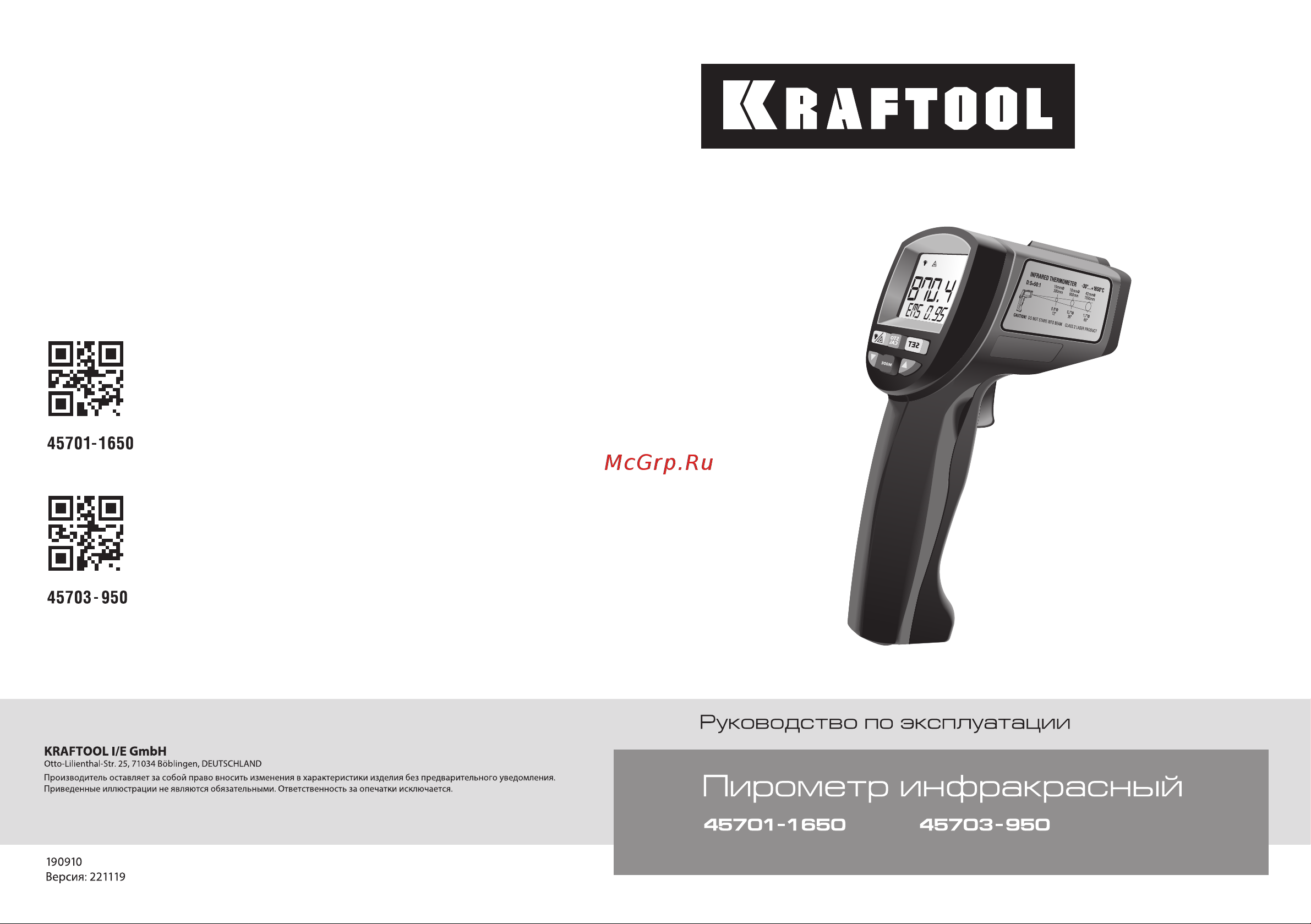 Kraftool Professional TRM-1000 -50С +950С 45703-950 1 онлайн