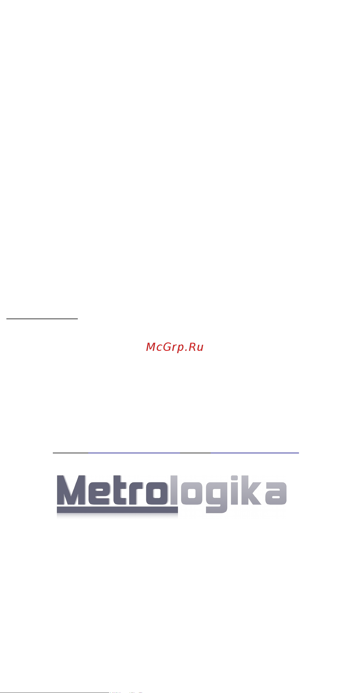 Metrologika MLG 105 Universal MLG105 Инструкция онлайн [8/10] 871141