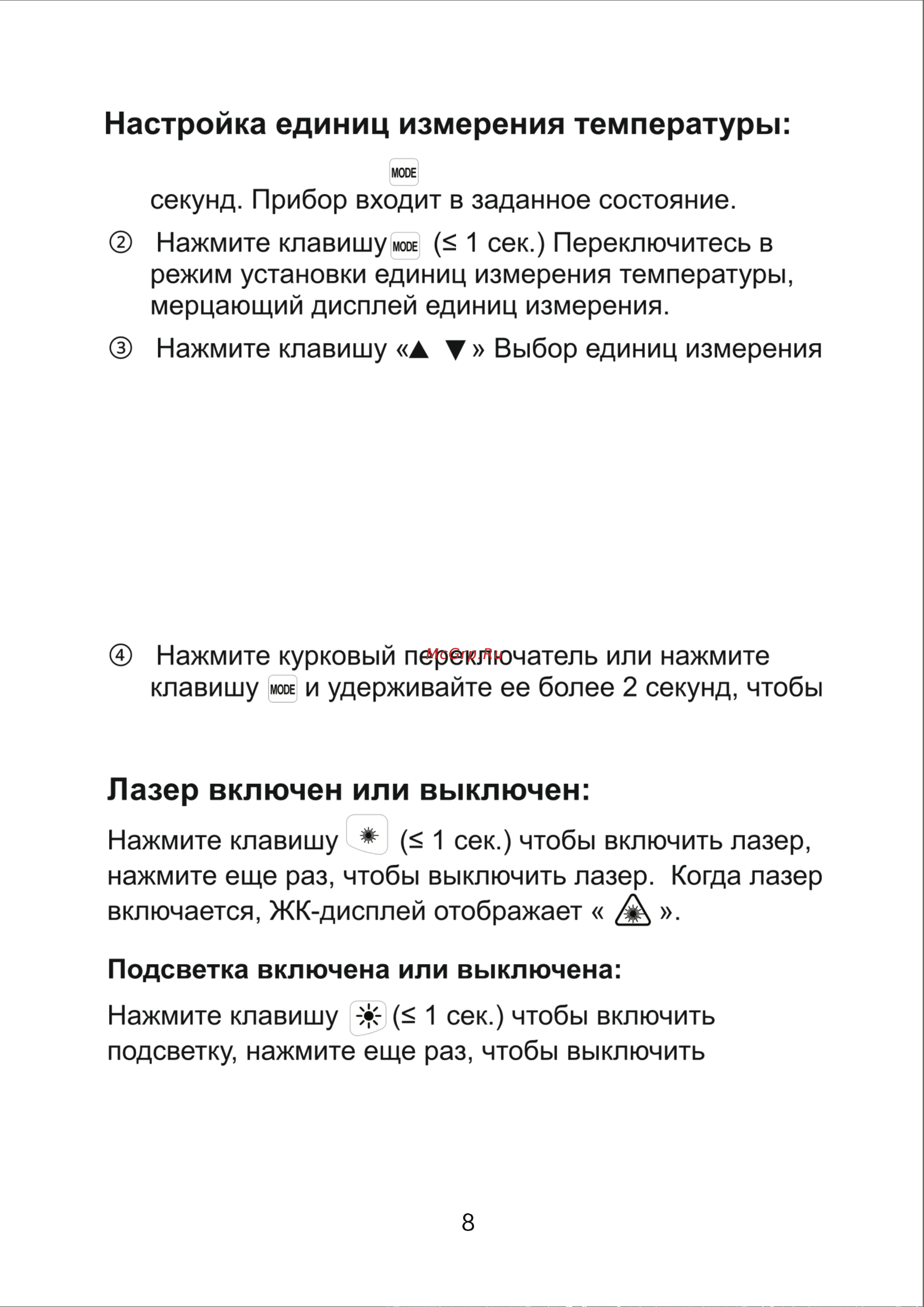 DELI dl333380 диапазон измерения  -30С до 380°C или -22-716℉, LCD дисплей, отклик 0.5с 102968 Инструкция онлайн [10/29] 871159