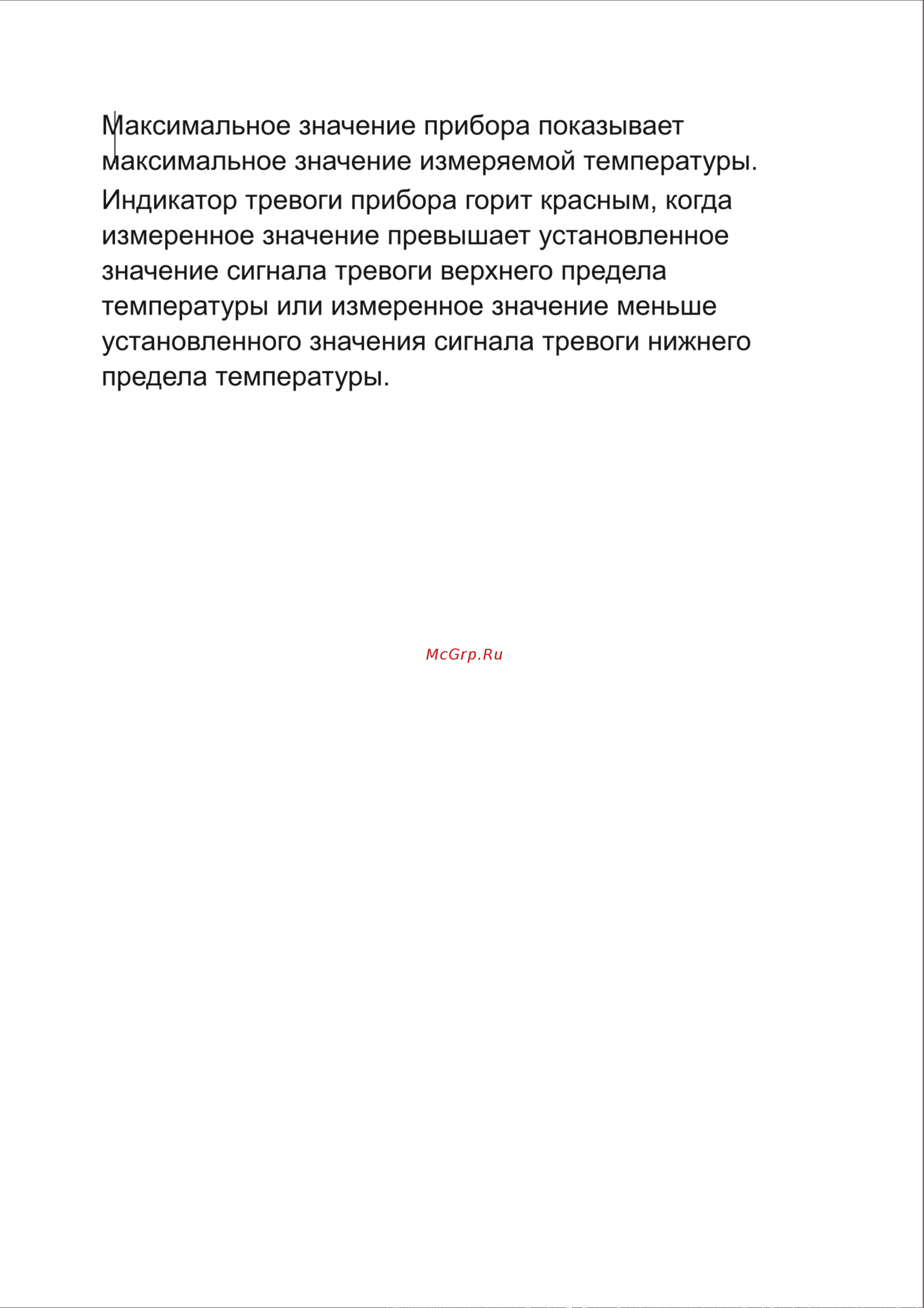 DELI dl333380 диапазон измерения  -30С до 380°C или -22-716℉, LCD дисплей, отклик 0.5с 102968 Инструкция онлайн [12/29] 871159