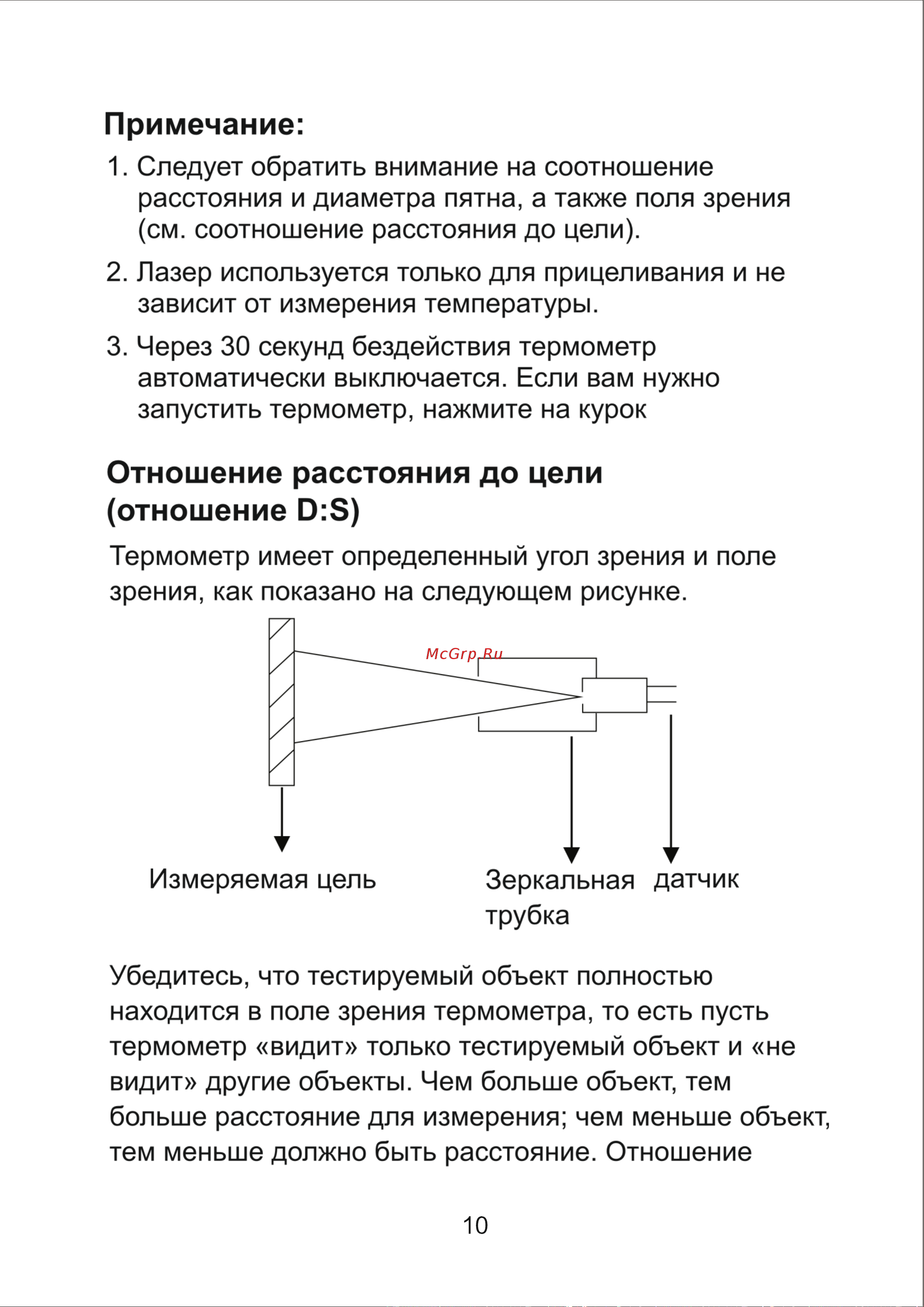 DELI dl333380 диапазон измерения  -30С до 380°C или -22-716℉, LCD дисплей, отклик 0.5с 102968 Инструкция онлайн [13/29] 871159