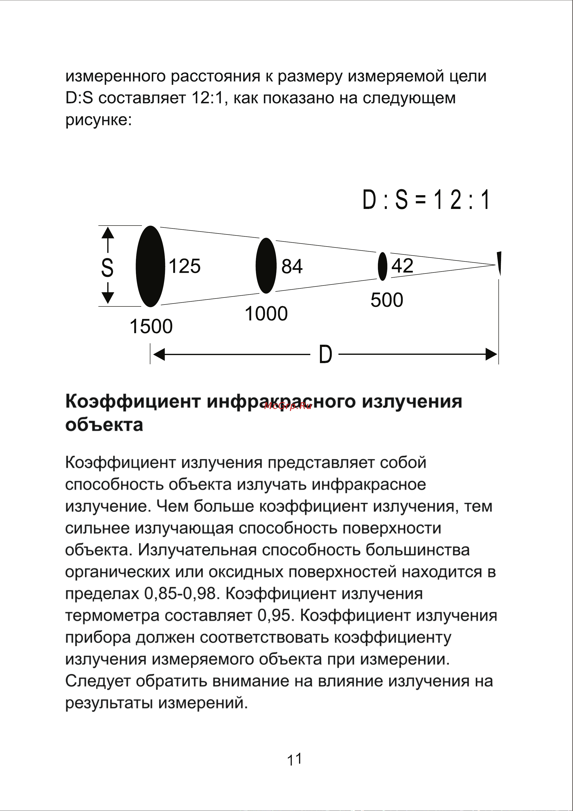 DELI dl333380 диапазон измерения  -30С до 380°C или -22-716℉, LCD дисплей, отклик 0.5с 102968 Инструкция онлайн [14/29] 871159