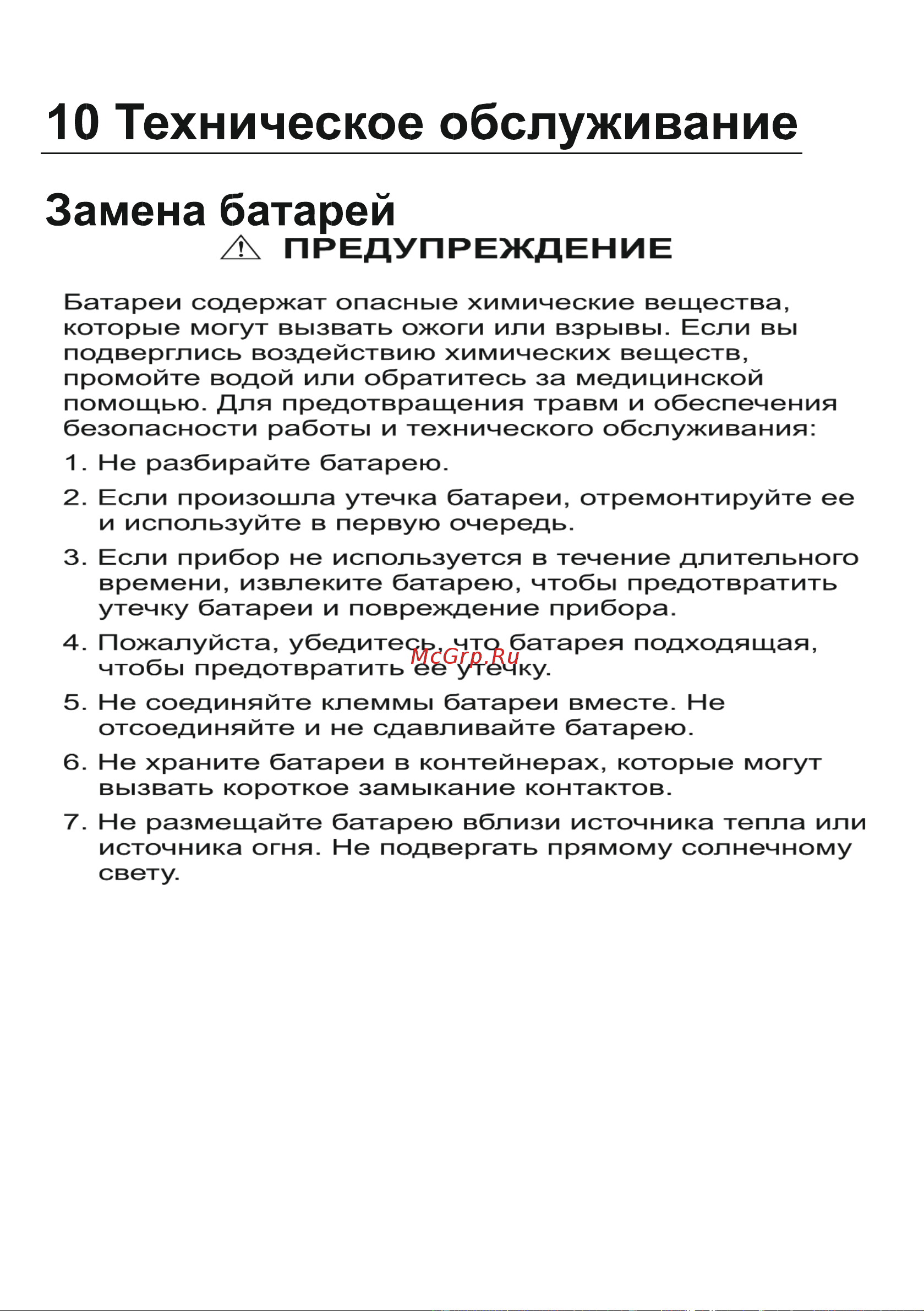DELI dl333380 диапазон измерения  -30С до 380°C или -22-716℉, LCD дисплей, отклик 0.5с 102968 Инструкция онлайн [21/29] 871159