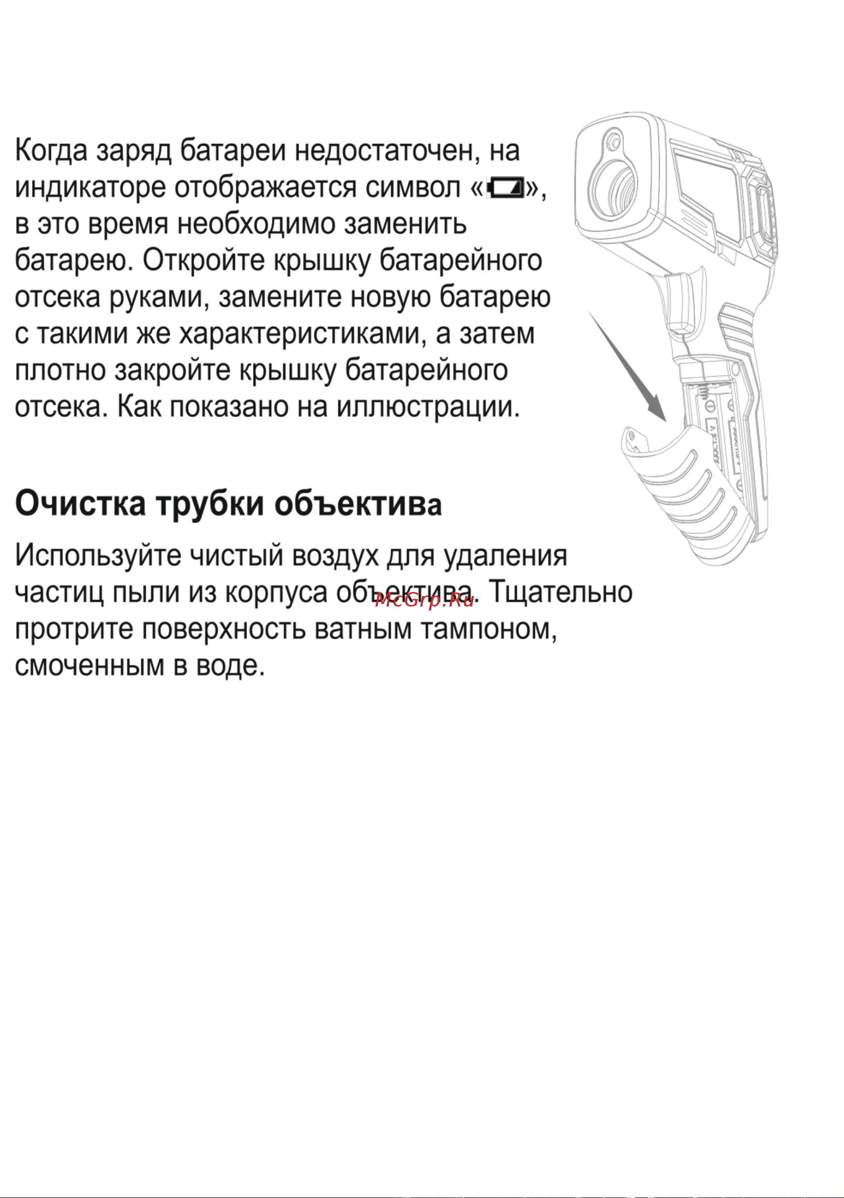 DELI dl333380 диапазон измерения  -30С до 380°C или -22-716℉, LCD дисплей, отклик 0.5с 102968 Инструкция онлайн [22/29] 871159