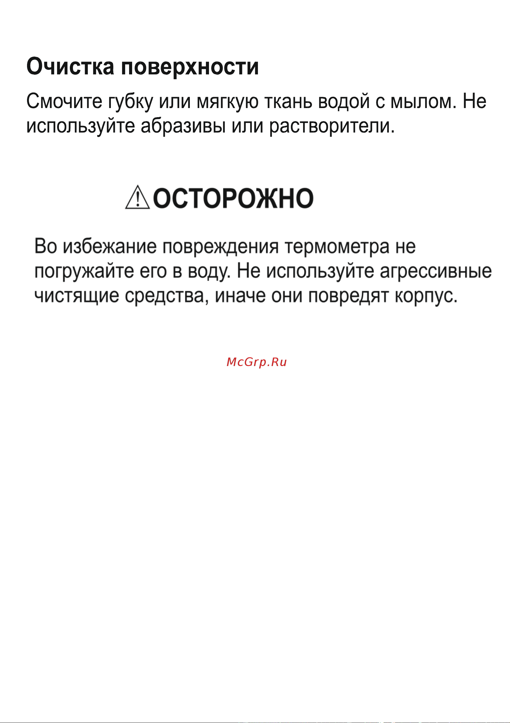 DELI dl333380 диапазон измерения  -30С до 380°C или -22-716℉, LCD дисплей, отклик 0.5с 102968 Инструкция онлайн [23/29] 871159