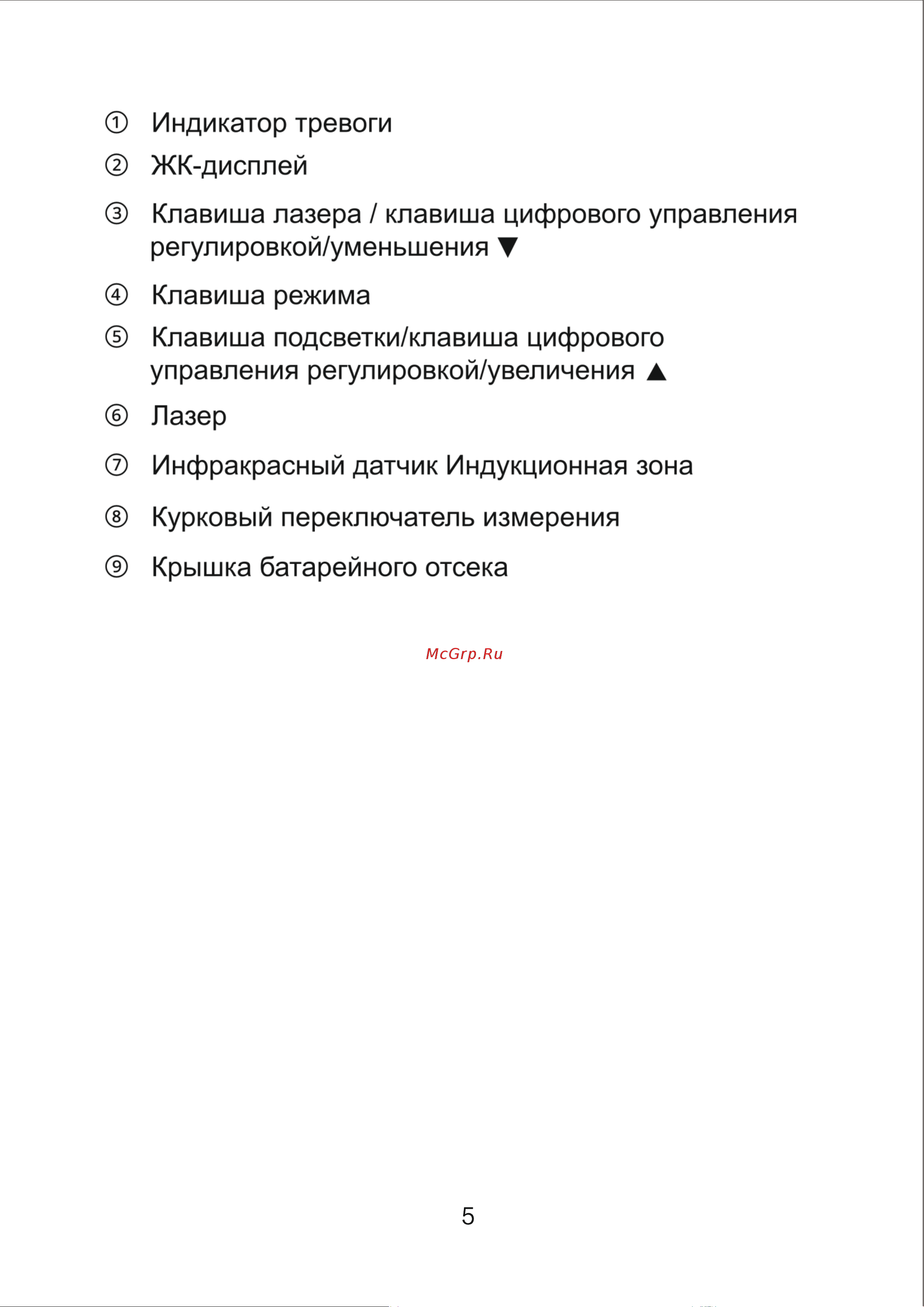 DELI dl333380 диапазон измерения  -30С до 380°C или -22-716℉, LCD дисплей, отклик 0.5с 102968 Инструкция онлайн [6/29] 871159