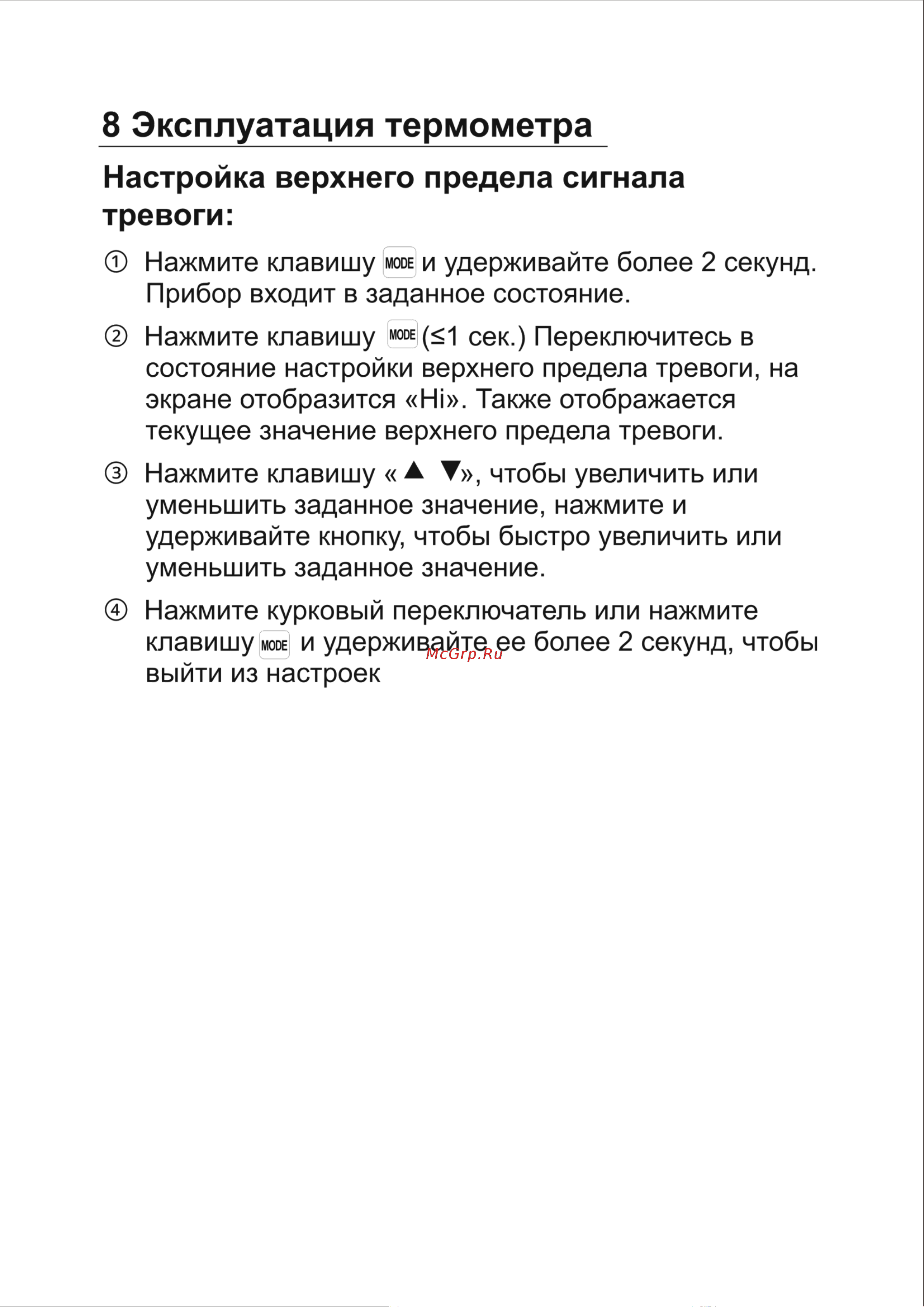 DELI dl333380 диапазон измерения  -30С до 380°C или -22-716℉, LCD дисплей, отклик 0.5с 102968 Инструкция онлайн [8/29] 871159