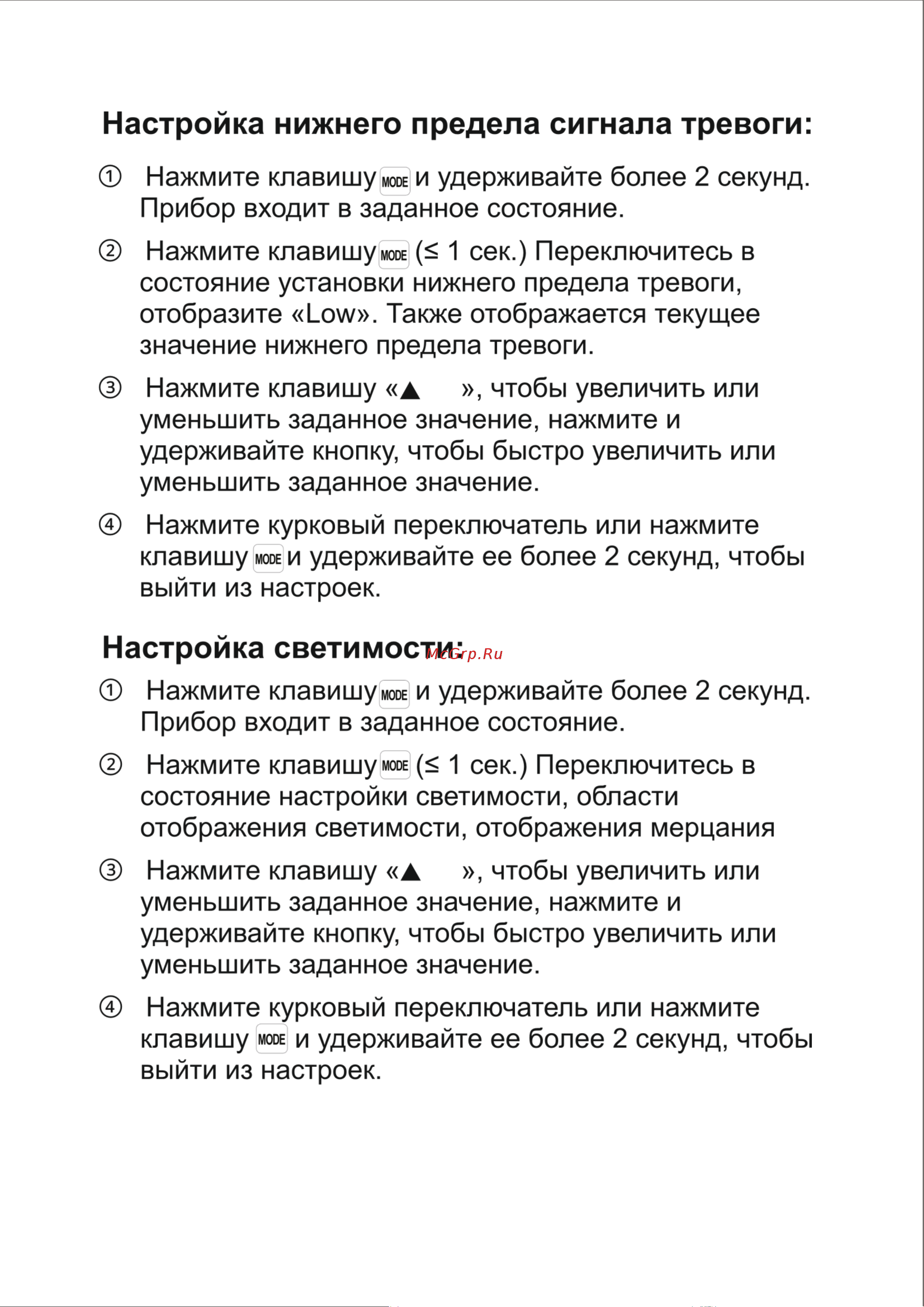 DELI dl333380 диапазон измерения  -30С до 380°C или -22-716℉, LCD дисплей, отклик 0.5с 102968 Инструкция онлайн [9/29] 871159