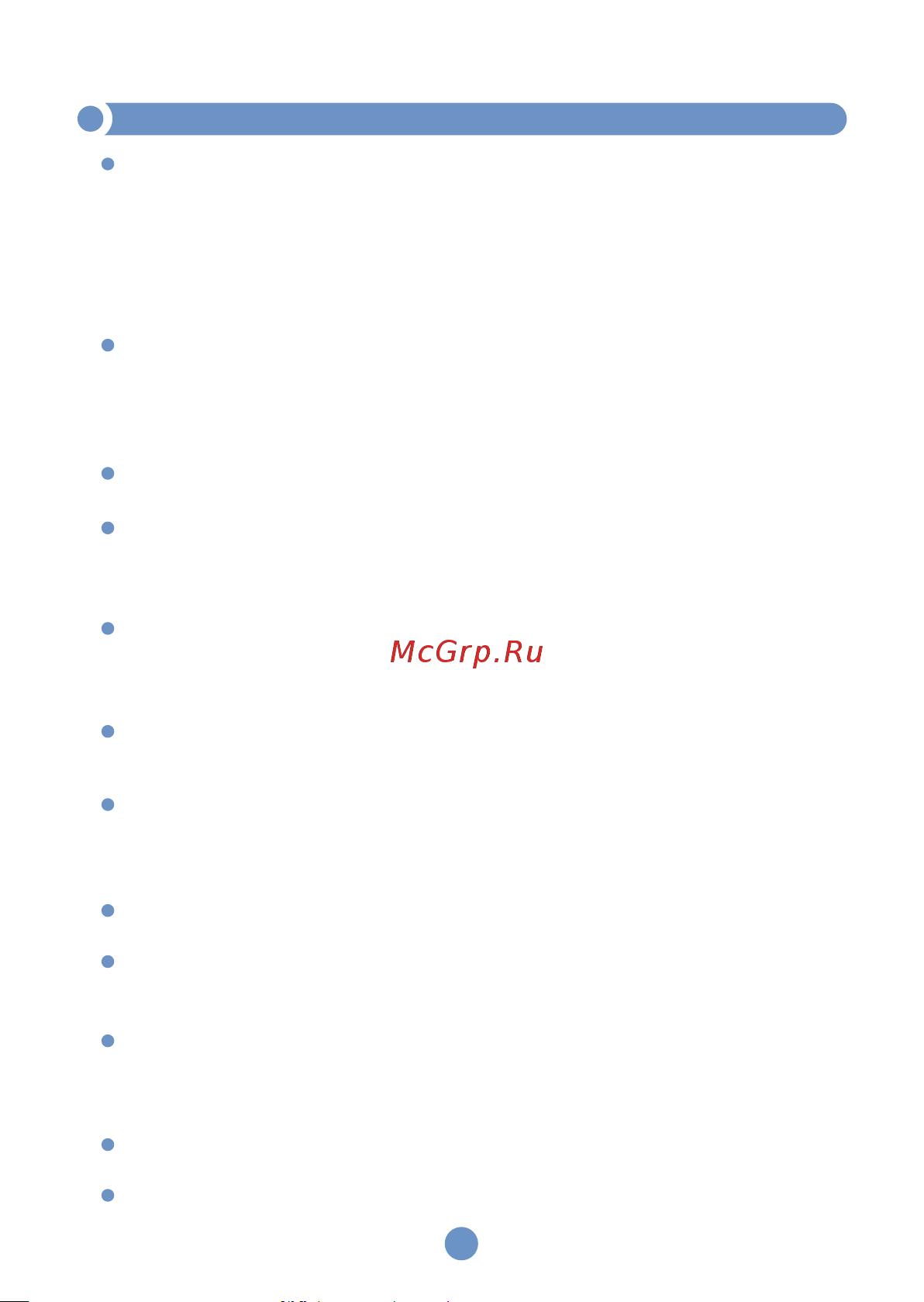 МЕГЕОН 16950 к0000018133 Инструкция онлайн [4/15] 871160