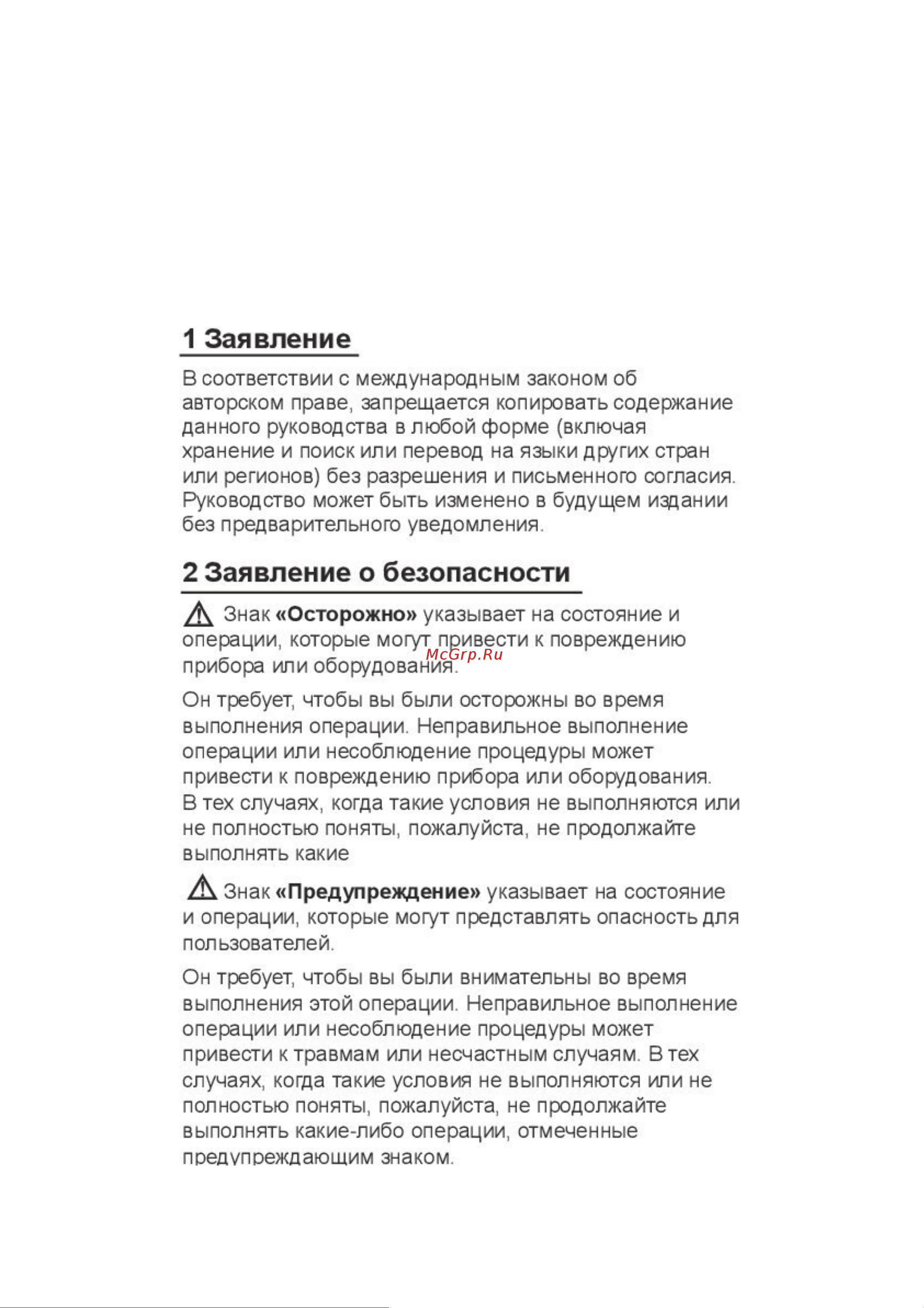 DELI DL333550 (диапазон изм. -30-550°C или -22-1022℉) 102971 Инструкция онлайн [2/23] 871163