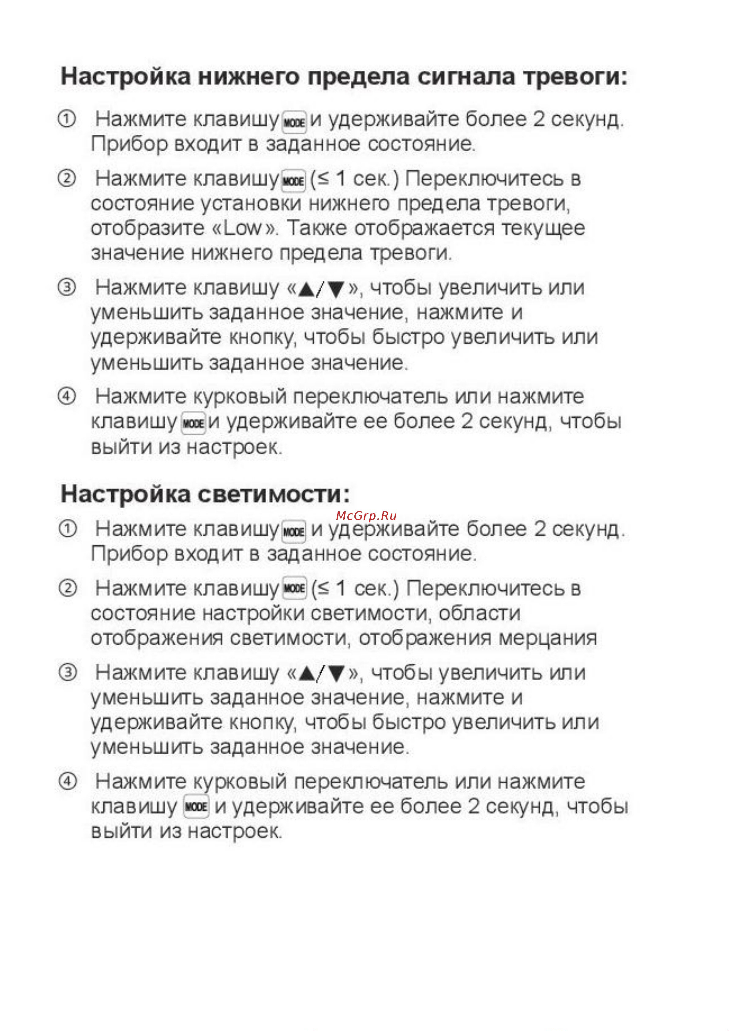 DELI DL333550 (диапазон изм. -30-550°C или -22-1022℉) 102971 Инструкция онлайн [8/23] 871163