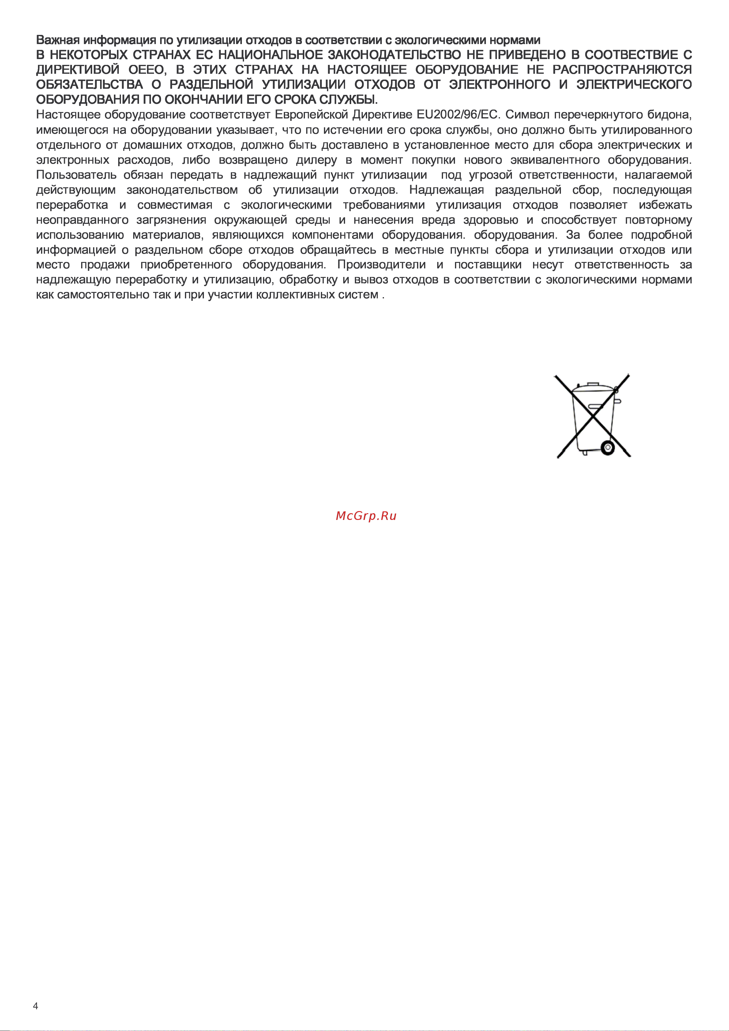 HELIOSA HI DESIGN IPX5 2000Вт белый 66ВMOB Инструкция к HELIOSA 66FMOB онлайн [4/16] 871180