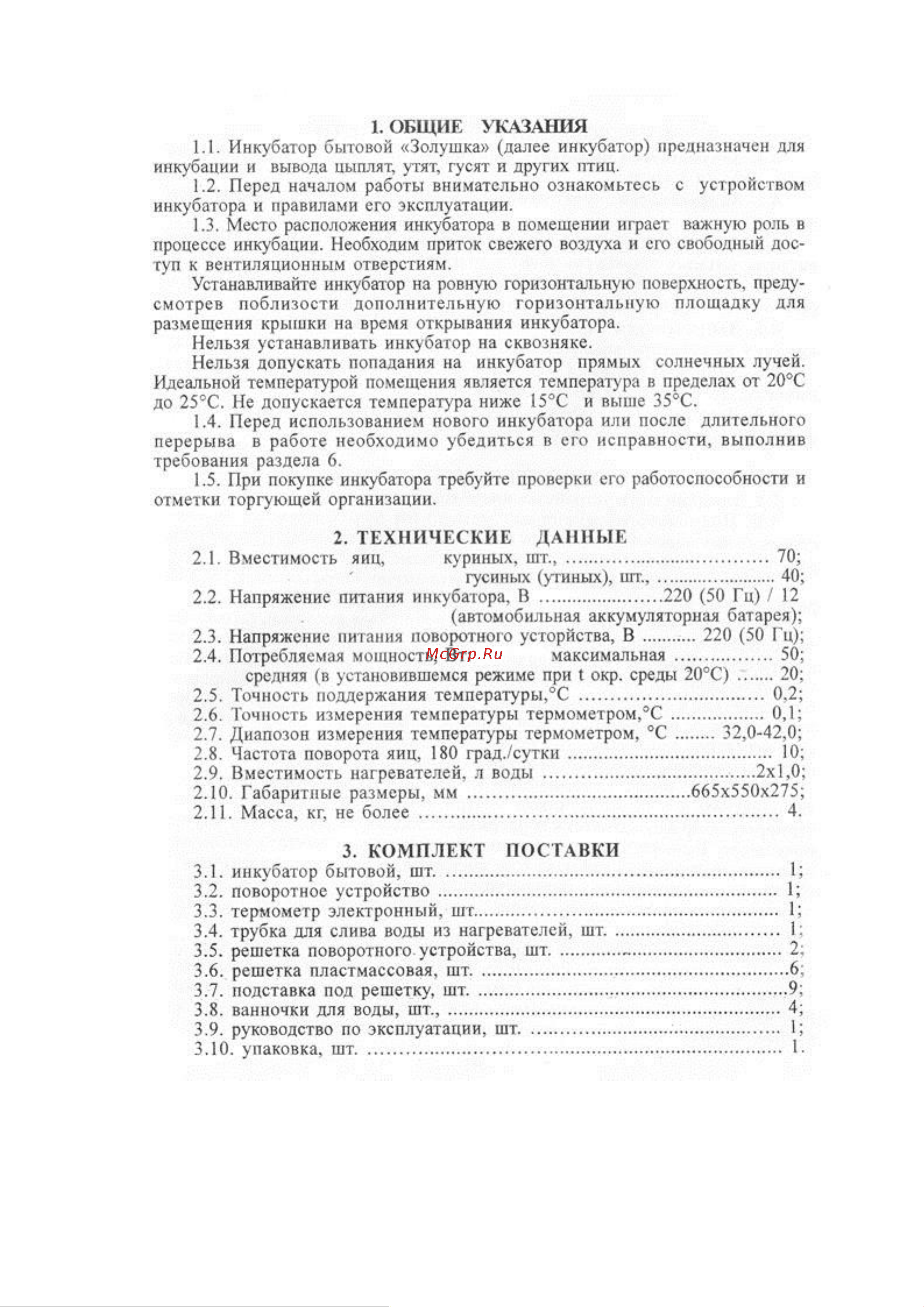 Золушка 100 яиц 00-00002402 Инструкция к Золушка 00-00002402 онлайн [2/11] 871246
