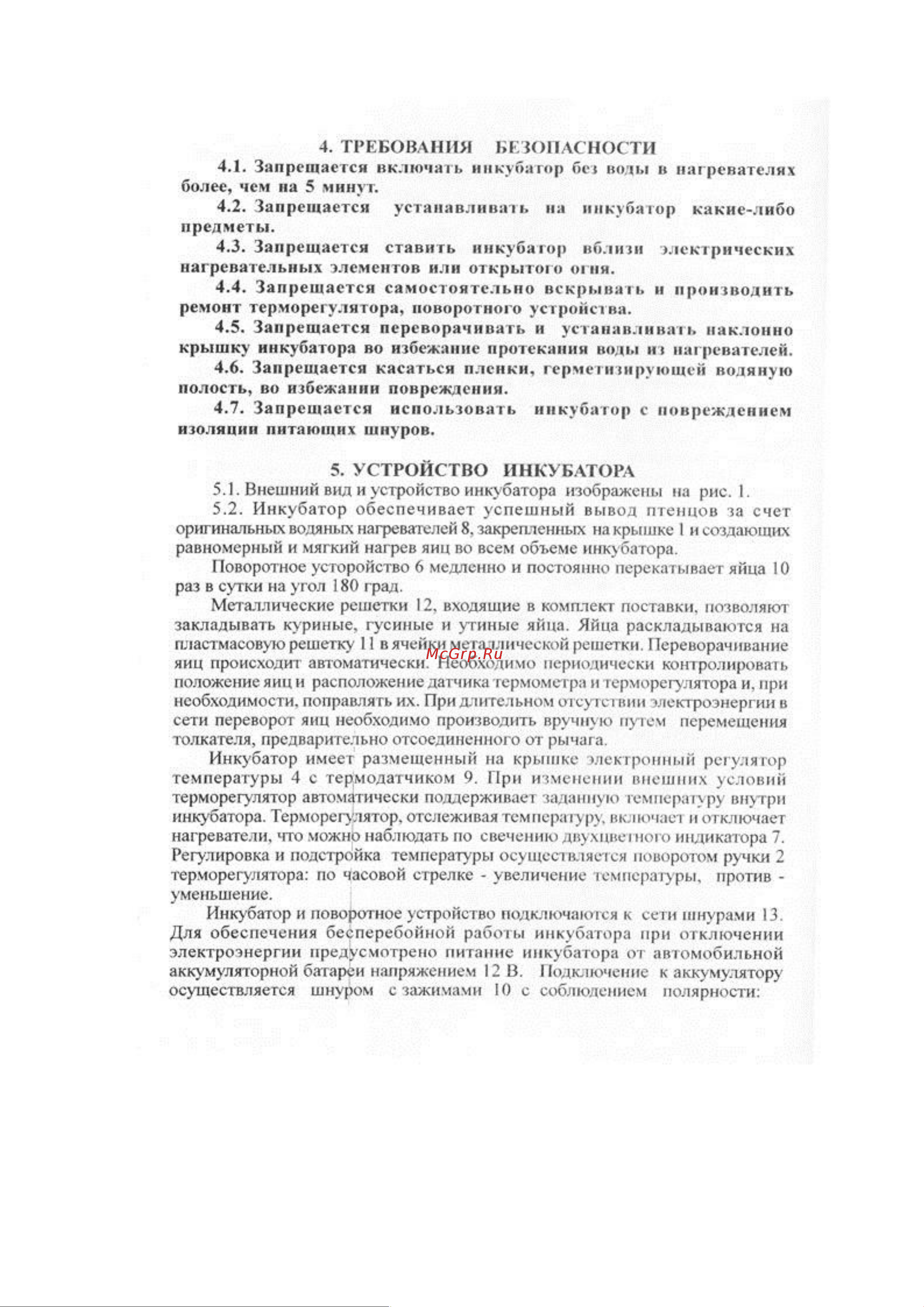 Золушка 100 яиц 00-00002403 Инструкция к Золушка 00-00002402 онлайн [3/11] 871247