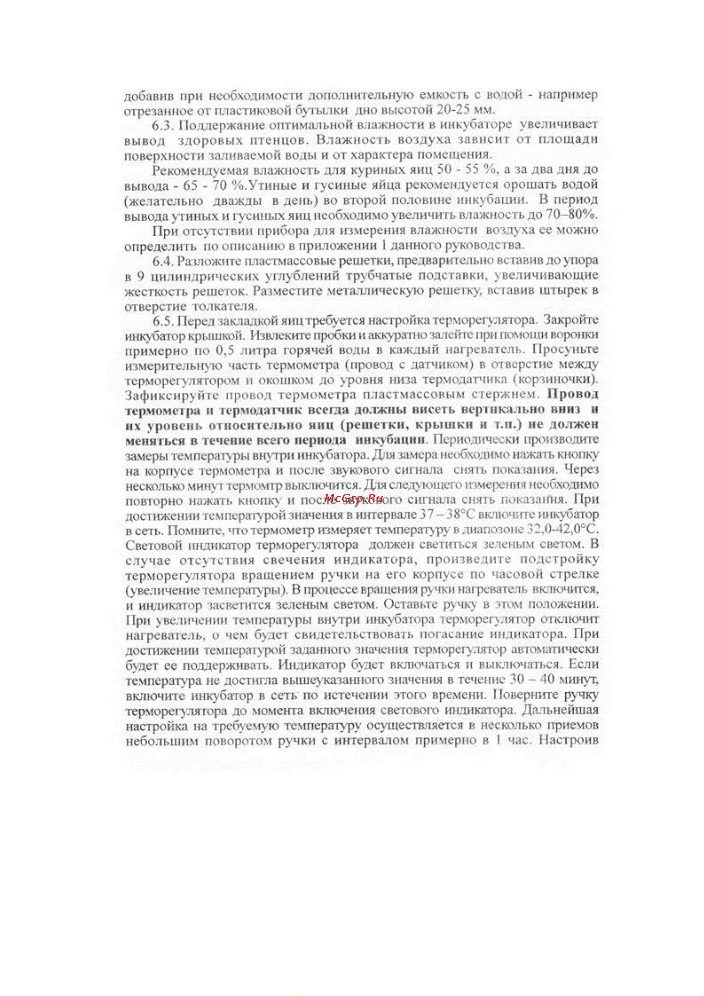 Золушка 100 яиц 00-00002403 Инструкция к Золушка 00-00002402 онлайн [6/11] 871247