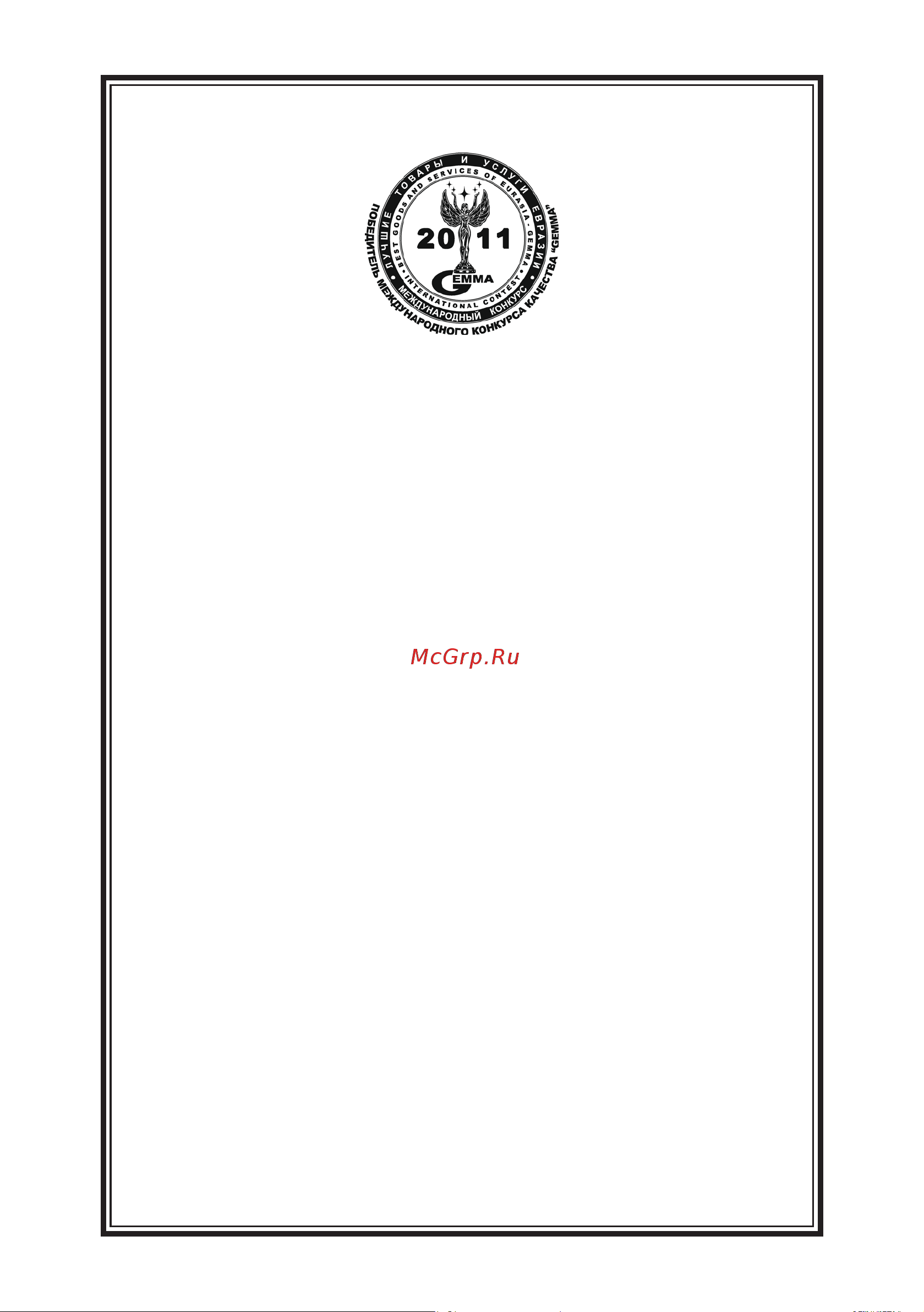 Золушка 28 яиц 00-00009480 Инструкция к Золушка 00-00009480 онлайн
