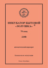Золушка 70 яиц 00-00002405 Инструкция к Золушка 00-00002400