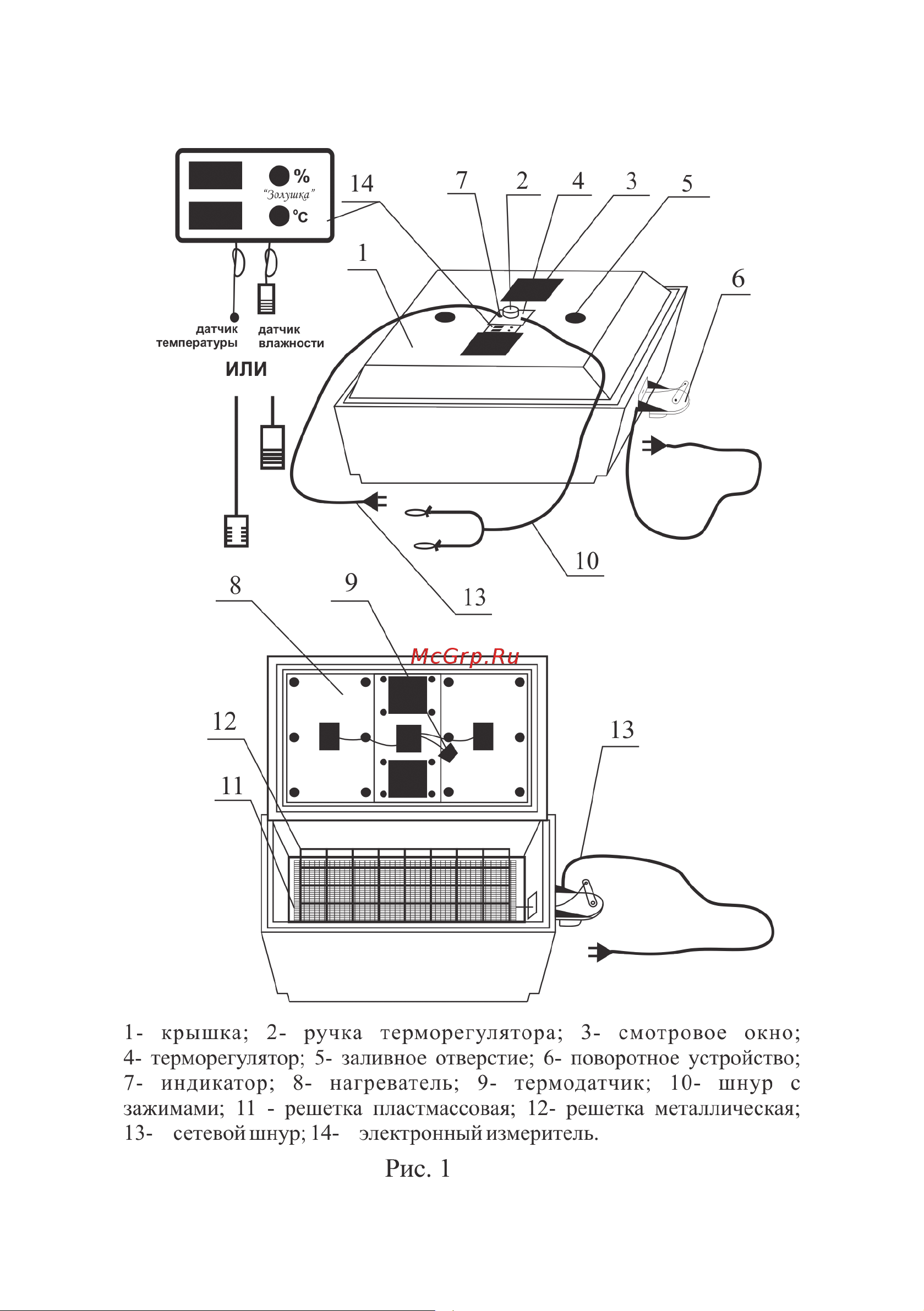 Золушка 70 яиц 00-00002406 Инструкция к Золушка 00-00002404 онлайн [5/16] 871259
