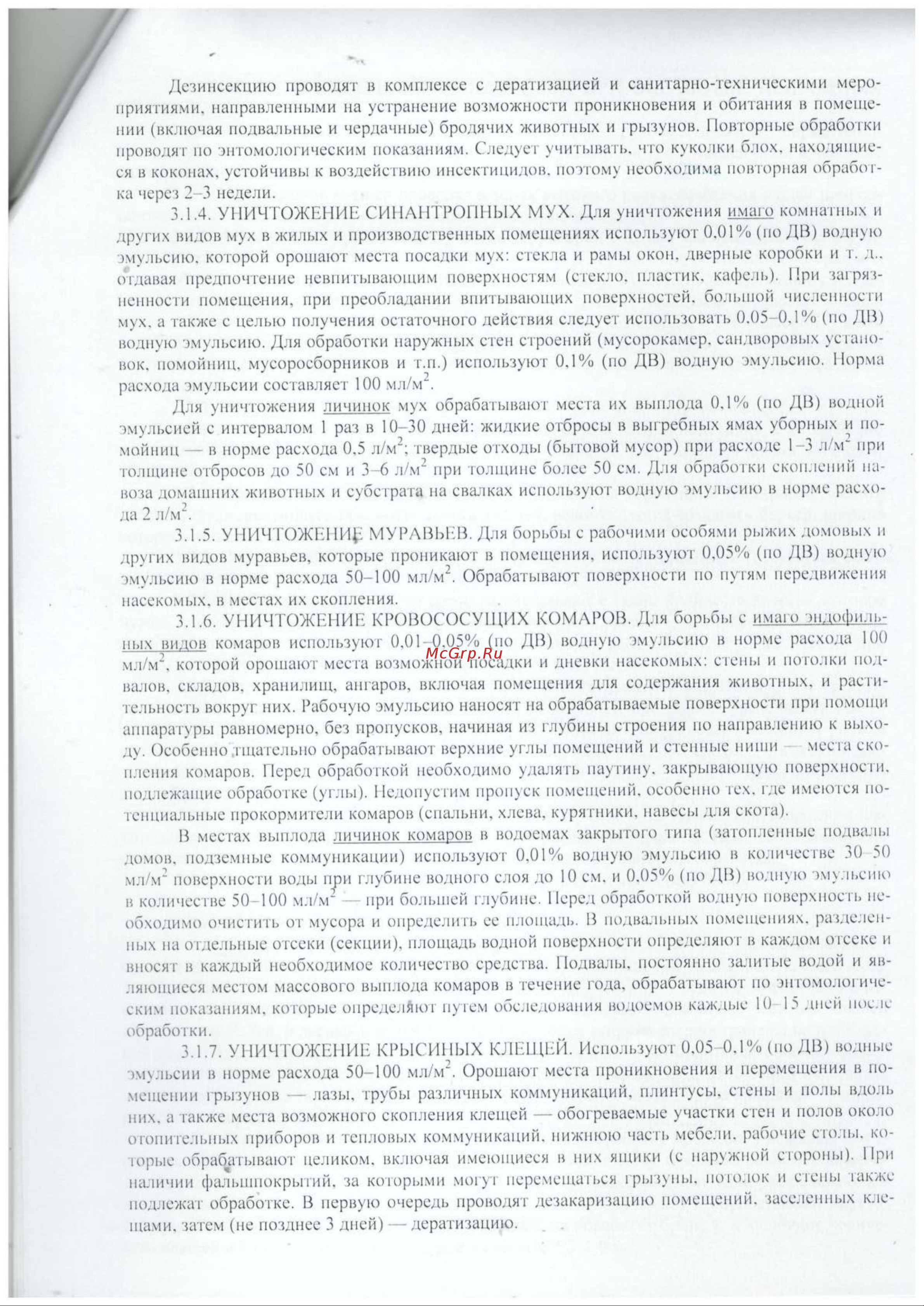 Цирадон 25 50 мл МПут000002597 Инструкция онлайн [5/10] 871262