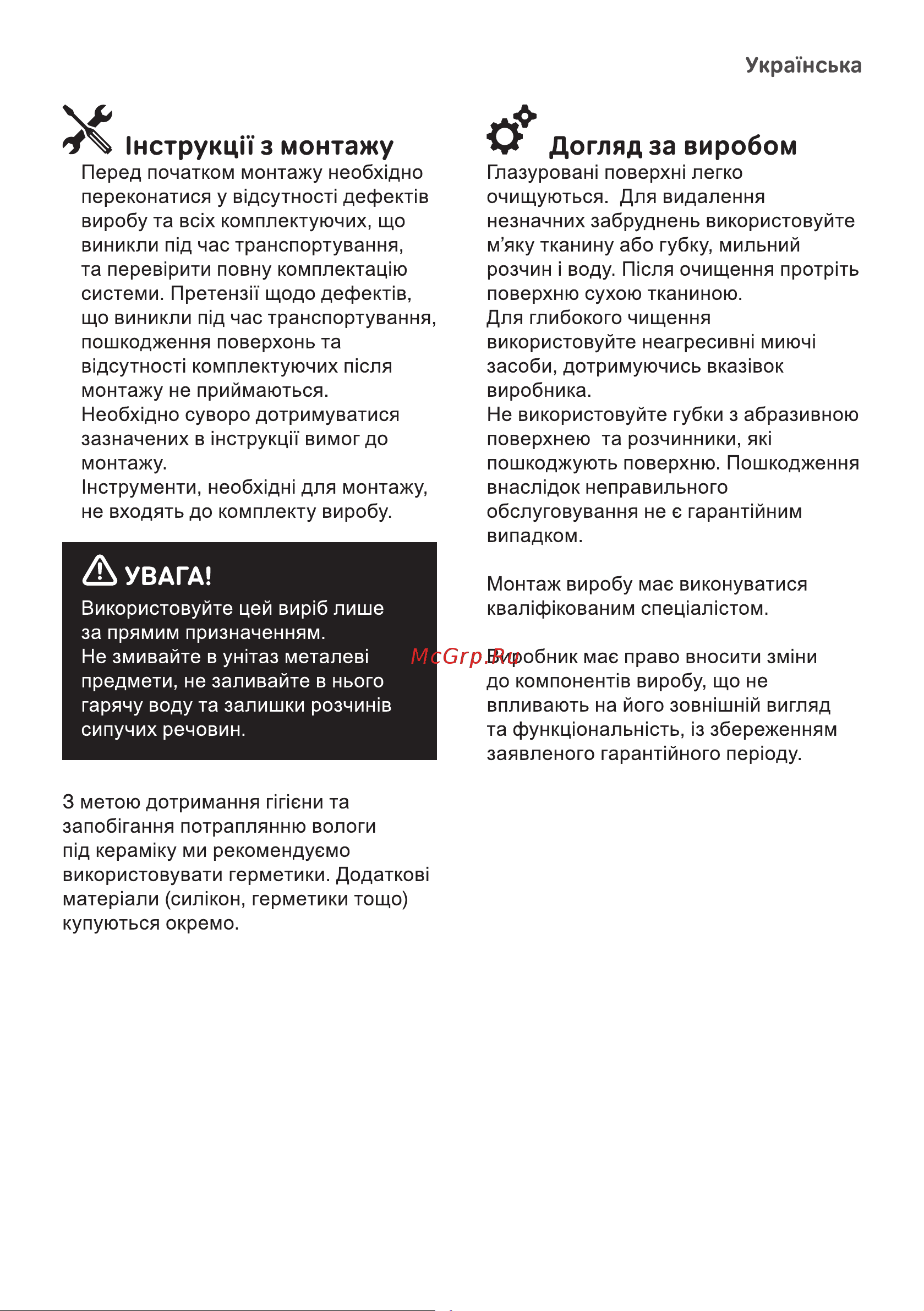AM.PM MasterFit с клавишей ProC S, матовый черный I012710.0238 Инструкция онлайн [13/21] 871269
