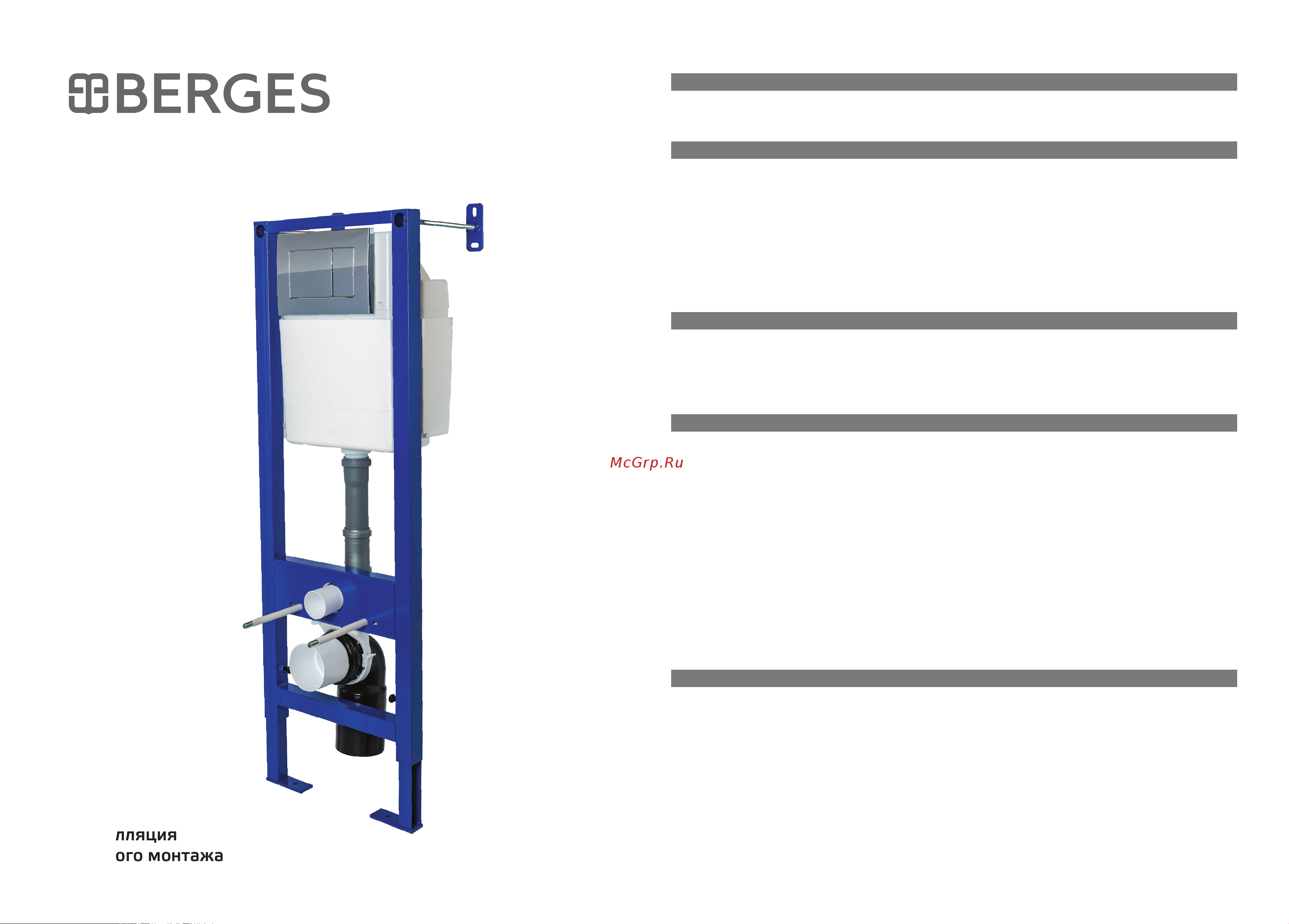 Berges АТОМ 410 кнопка белая 040333 Инструкция к Berges АТОМ 410 040333 онлайн