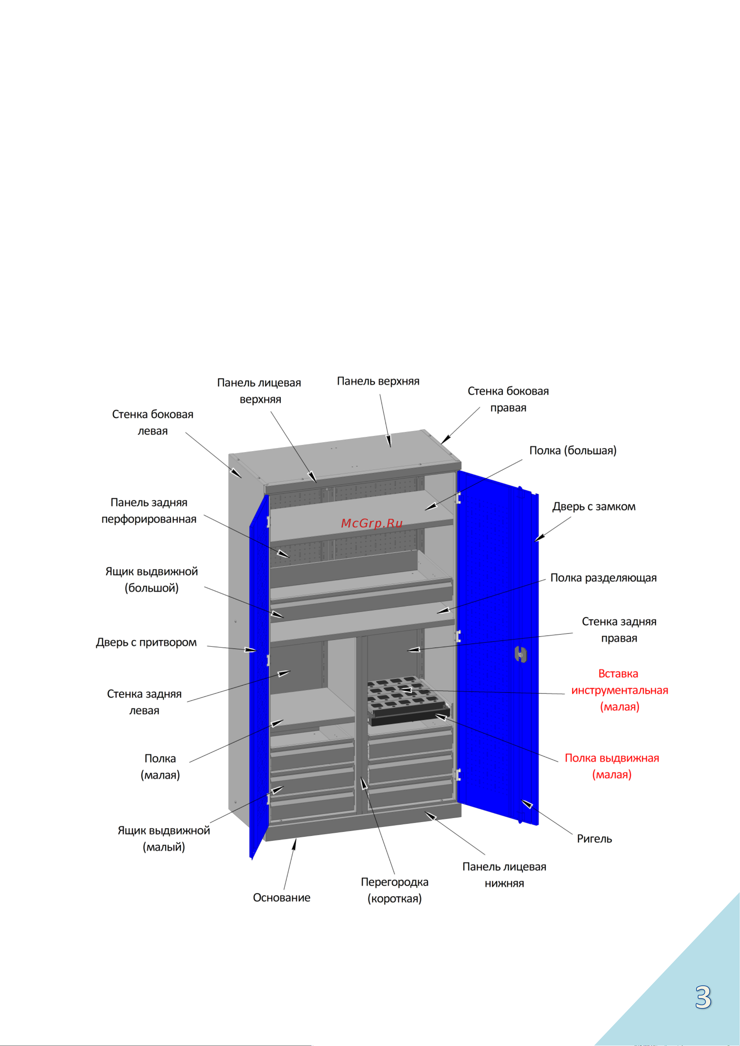 Верстакофф TNC 101.4S 180510 Технический паспорт шкафа и антресоли Technic онлайн [4/19] 871318