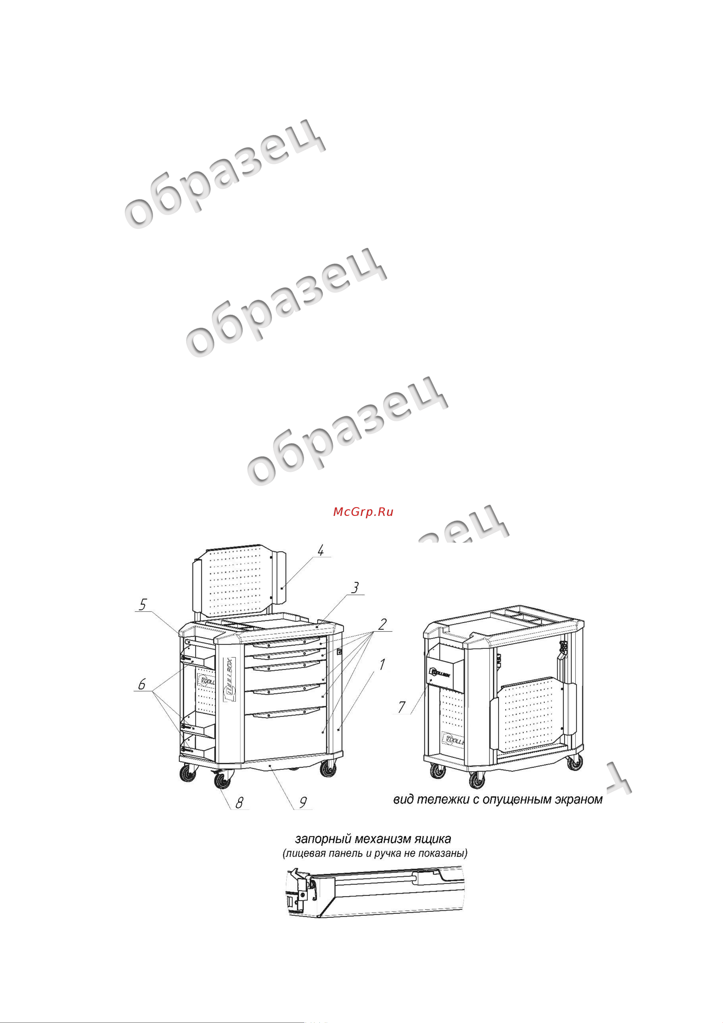 Toollbox серии premium ТВР-7 RAL 2008 Инструкция к Toollbox premium ТВР-7 RAL 2008 онлайн [3/7] 871330