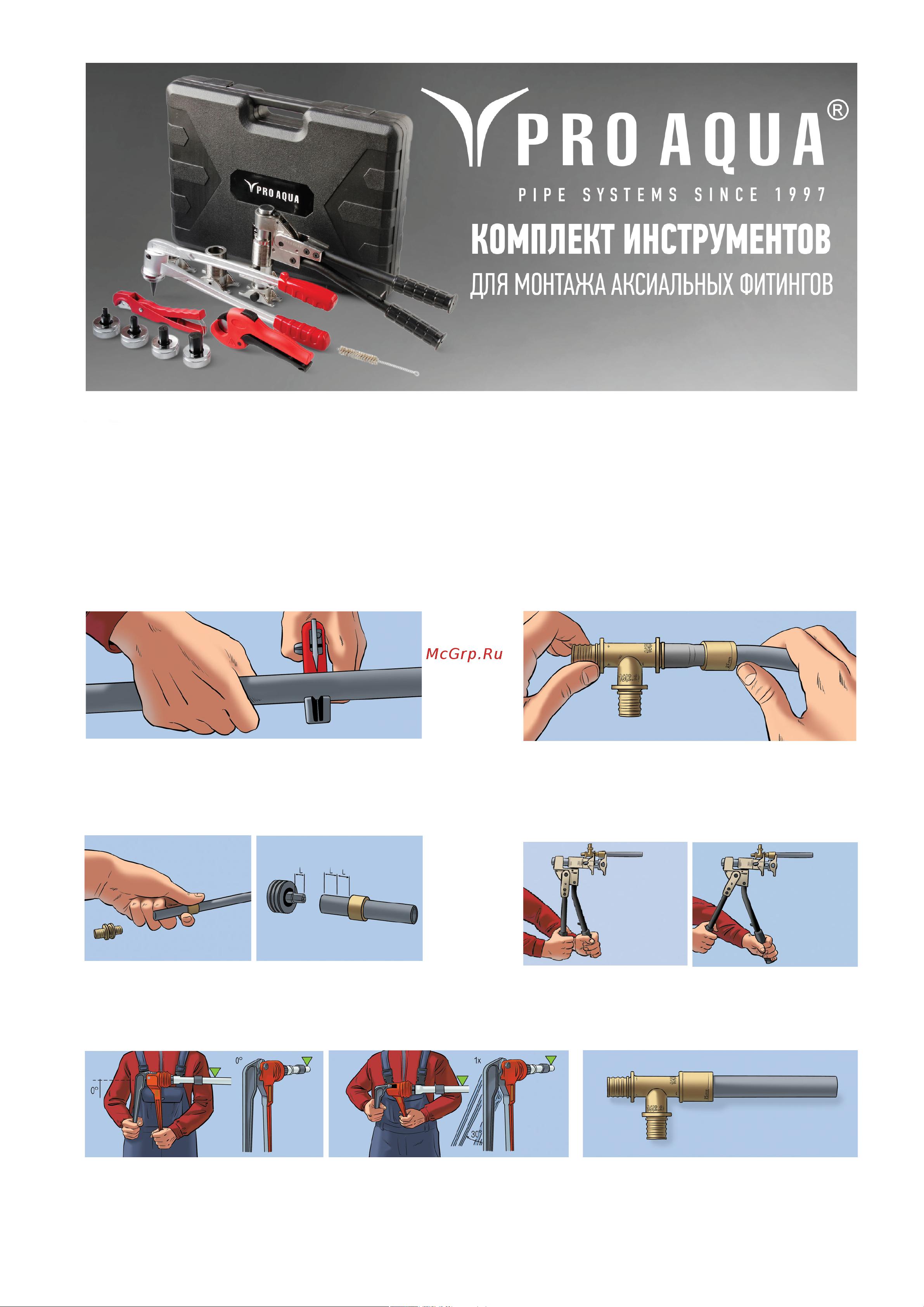 PRO AQUA AXTOOL-1632 Инструкция к PRO AQUA AXTOOL-1632 онлайн