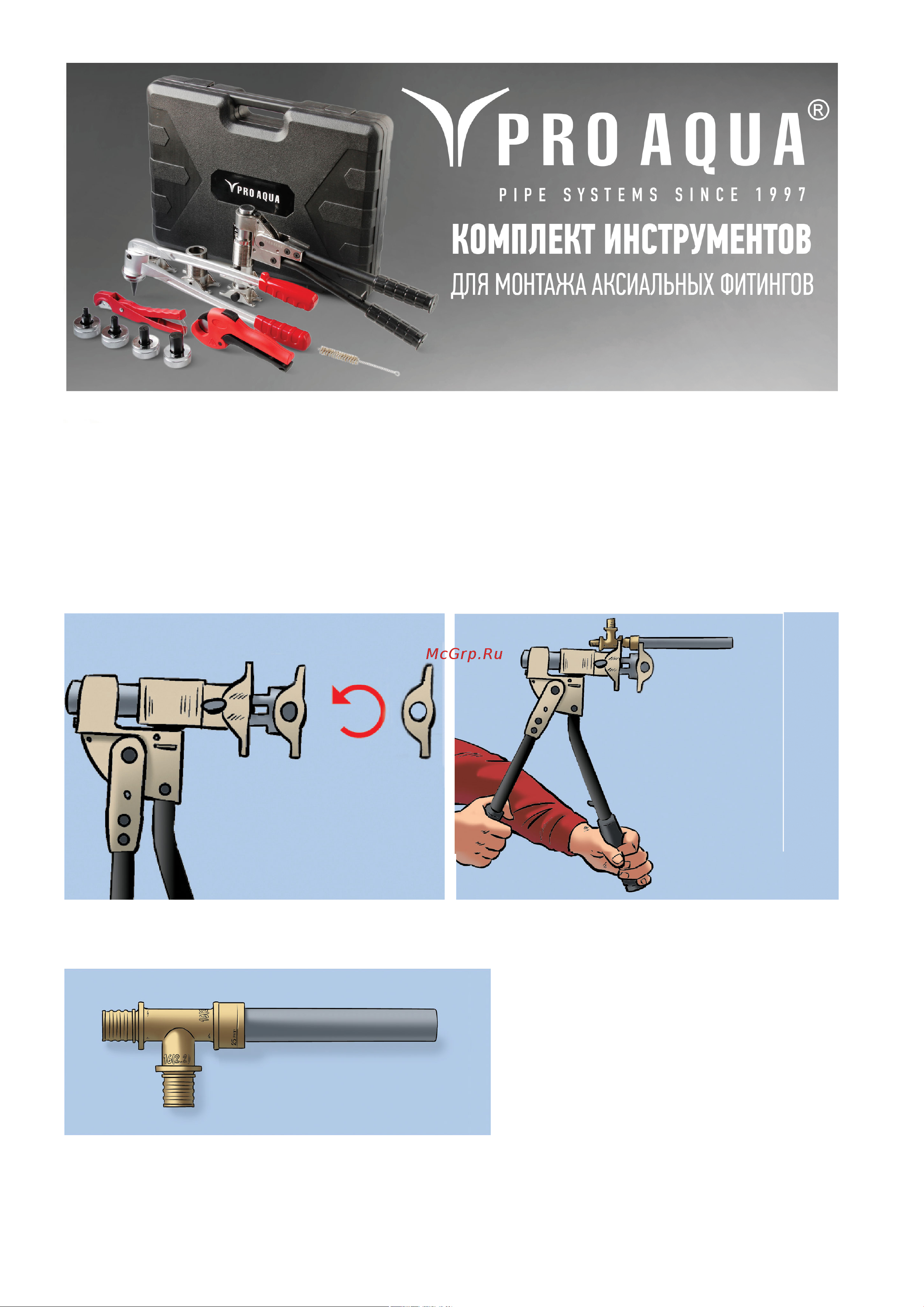 PRO AQUA AXTOOL-1632 Инструкция к PRO AQUA AXTOOL-1632 онлайн [2/2] 871371