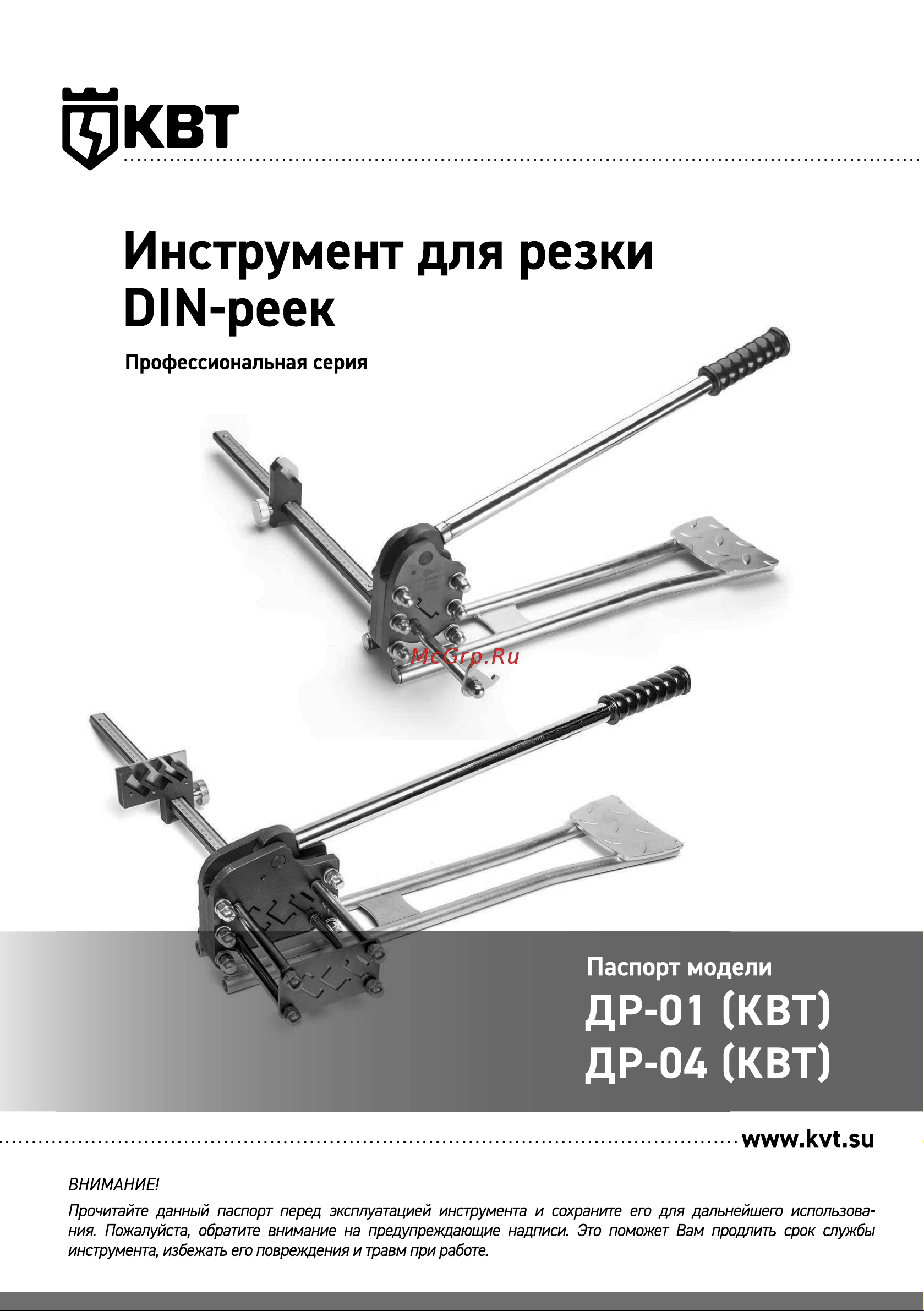 Квт Др-04 серия neo 89396 Инструкция к товару онлайн