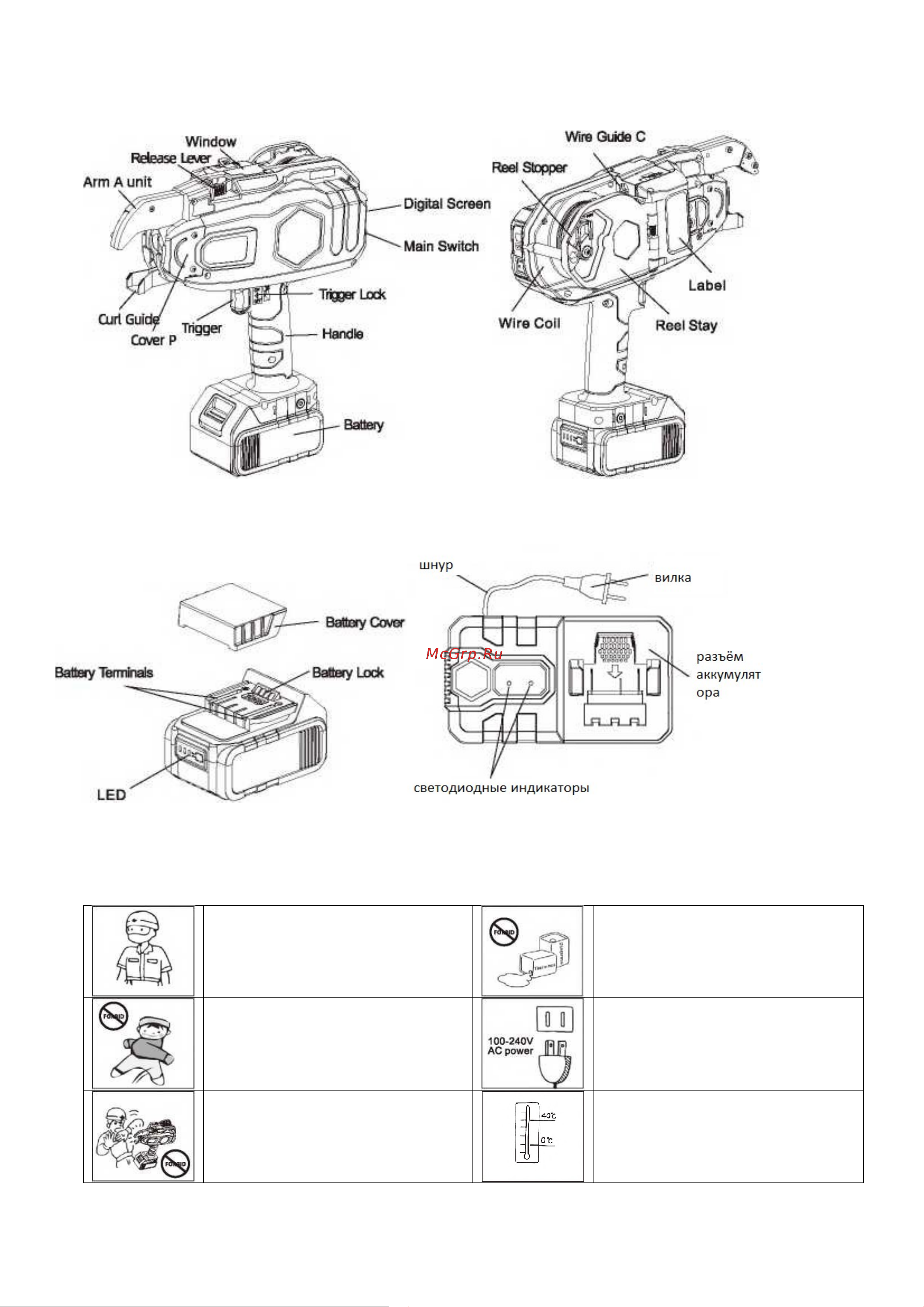 BYEMAX BM-48 с зарядным устройством RB92148 Инструкция онлайн [2/7] 871388