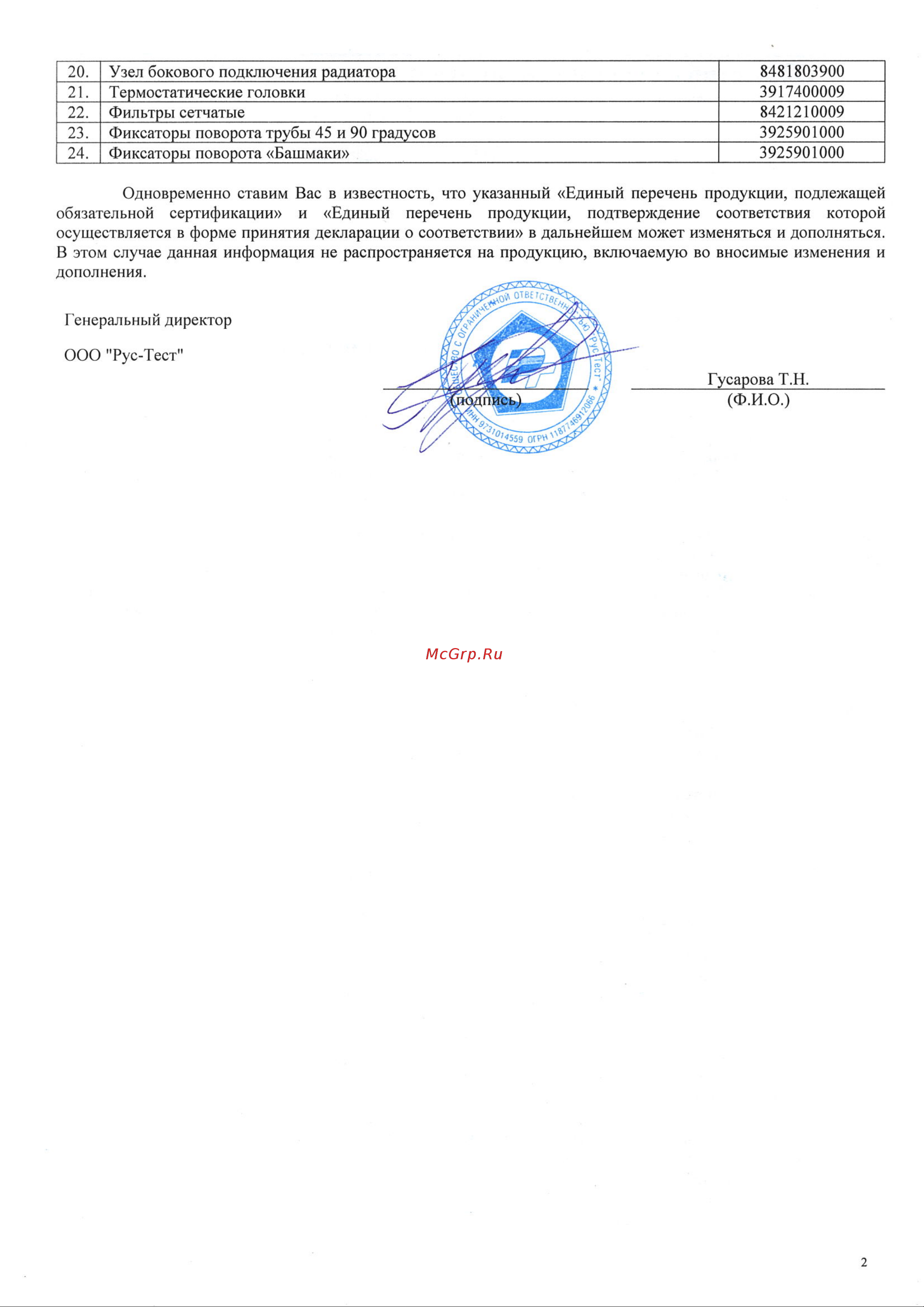 SANEXT Lite, комплект для труб d16-25 1926 серт онлайн [2/2] 871394