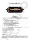 TopAuto АЗУ-806 АЗУ806 Инструкция к TopAuto АЗУ-806 АЗУ806