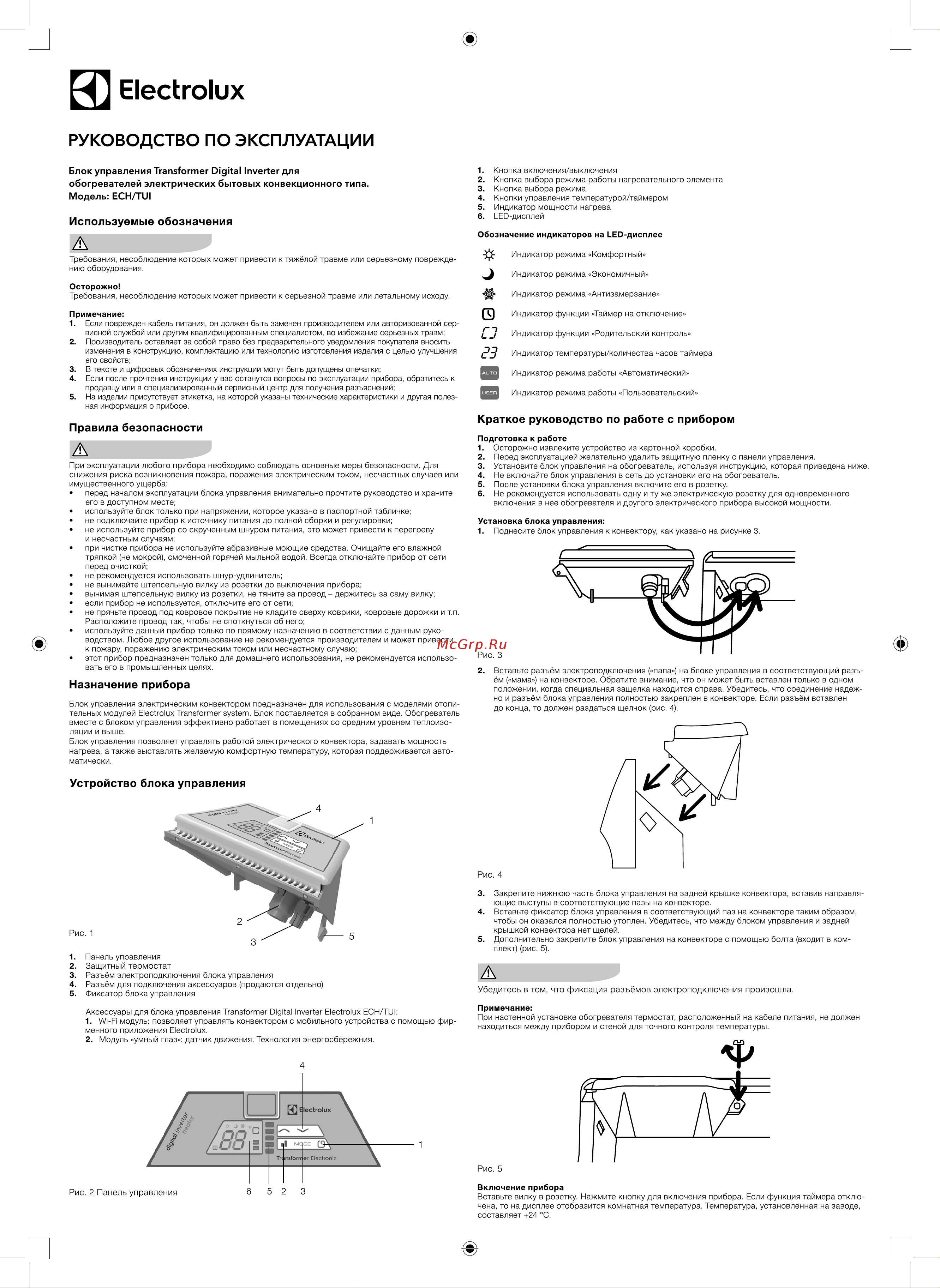 Electrolux НС-1081909 Инструкция к товару онлайн