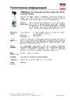 Glutoclean 500 мл М 036601092 Инструкция к Glutoclean М 036601092