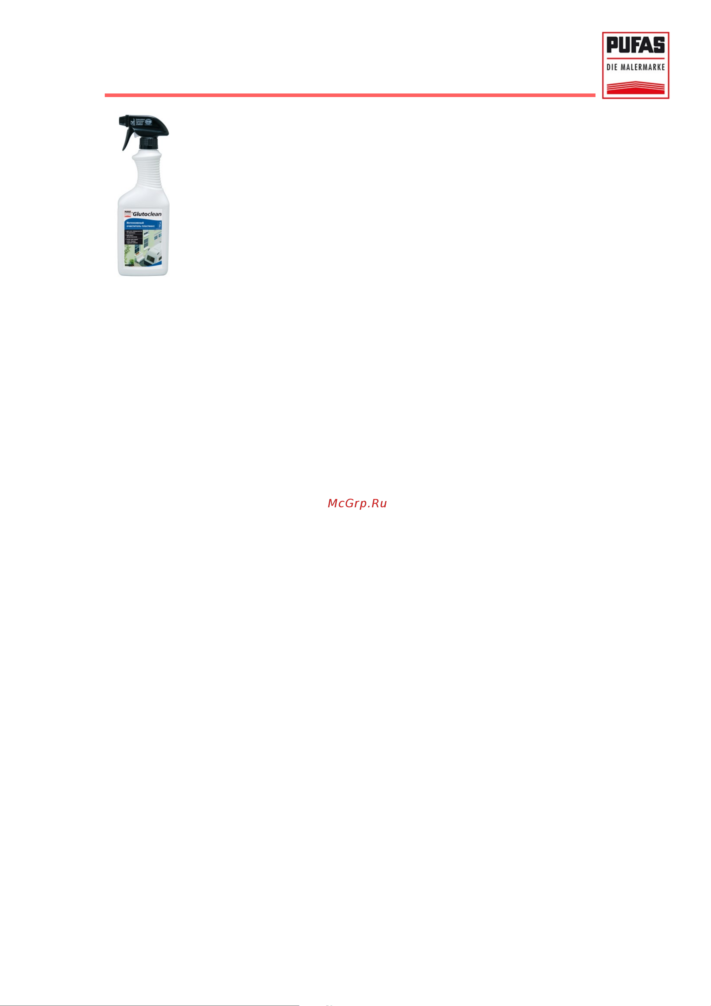 Glutoclean 500 мл М 036601092 Инструкция к Glutoclean М 036601092 онлайн