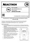 Rapan UPS 2000 220В 2000ВА/1200Вт меандр АКБ 2х7Ач 735 паспорт на прибор