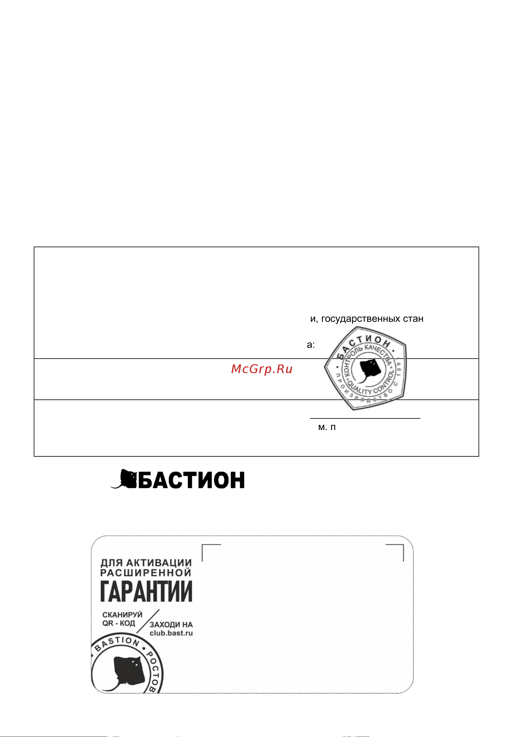 Rapan UPS 600 220В 600ВА/350Вт меандр с АКБ 7 Ач 739 паспорт на прибор онлайн [4/4] 871403