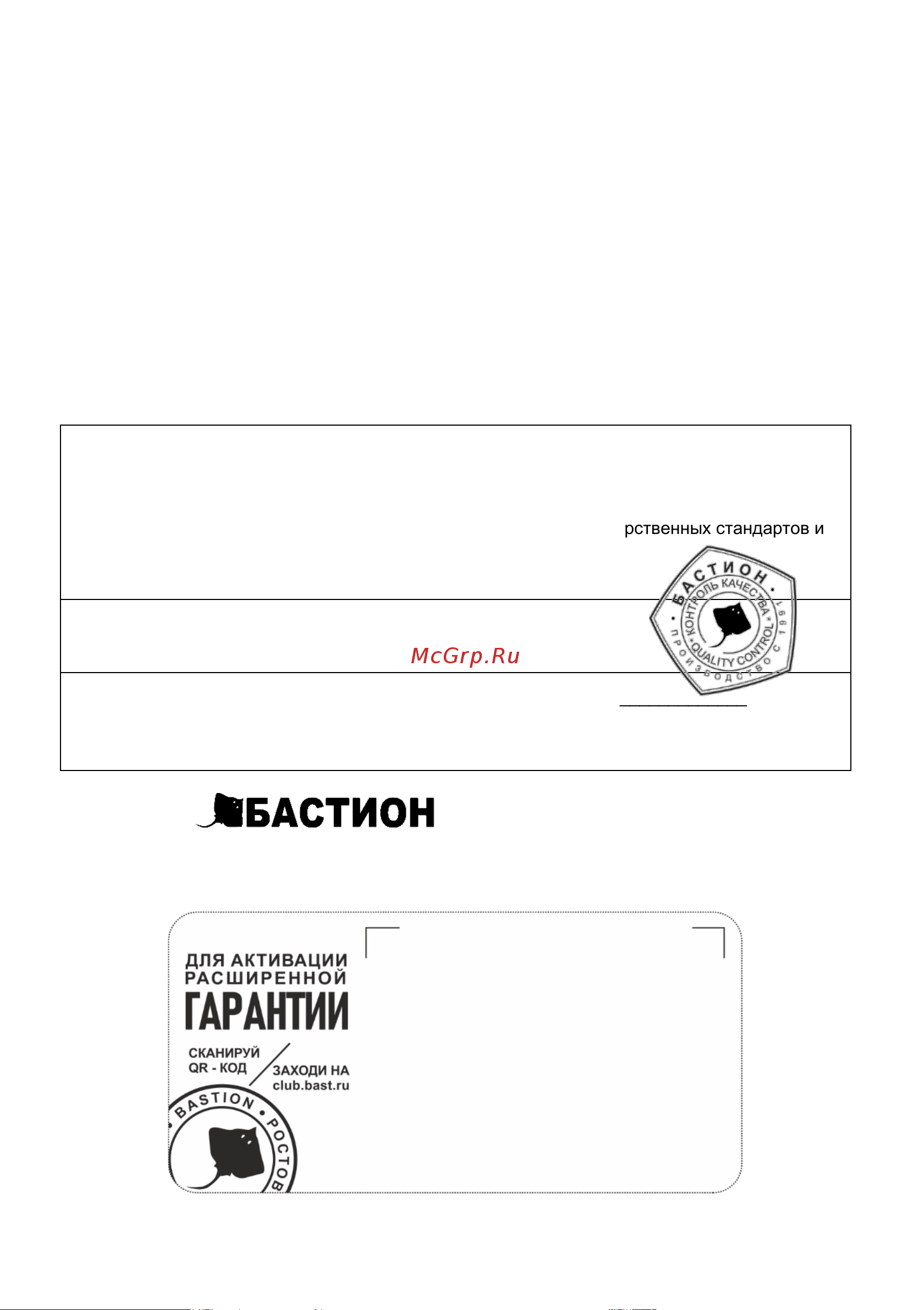 Rapan UPS 800 220В 800ВА/480Вт меандр с АКБ 7 Ач 738 паспорт на прибор онлайн [4/4] 871404