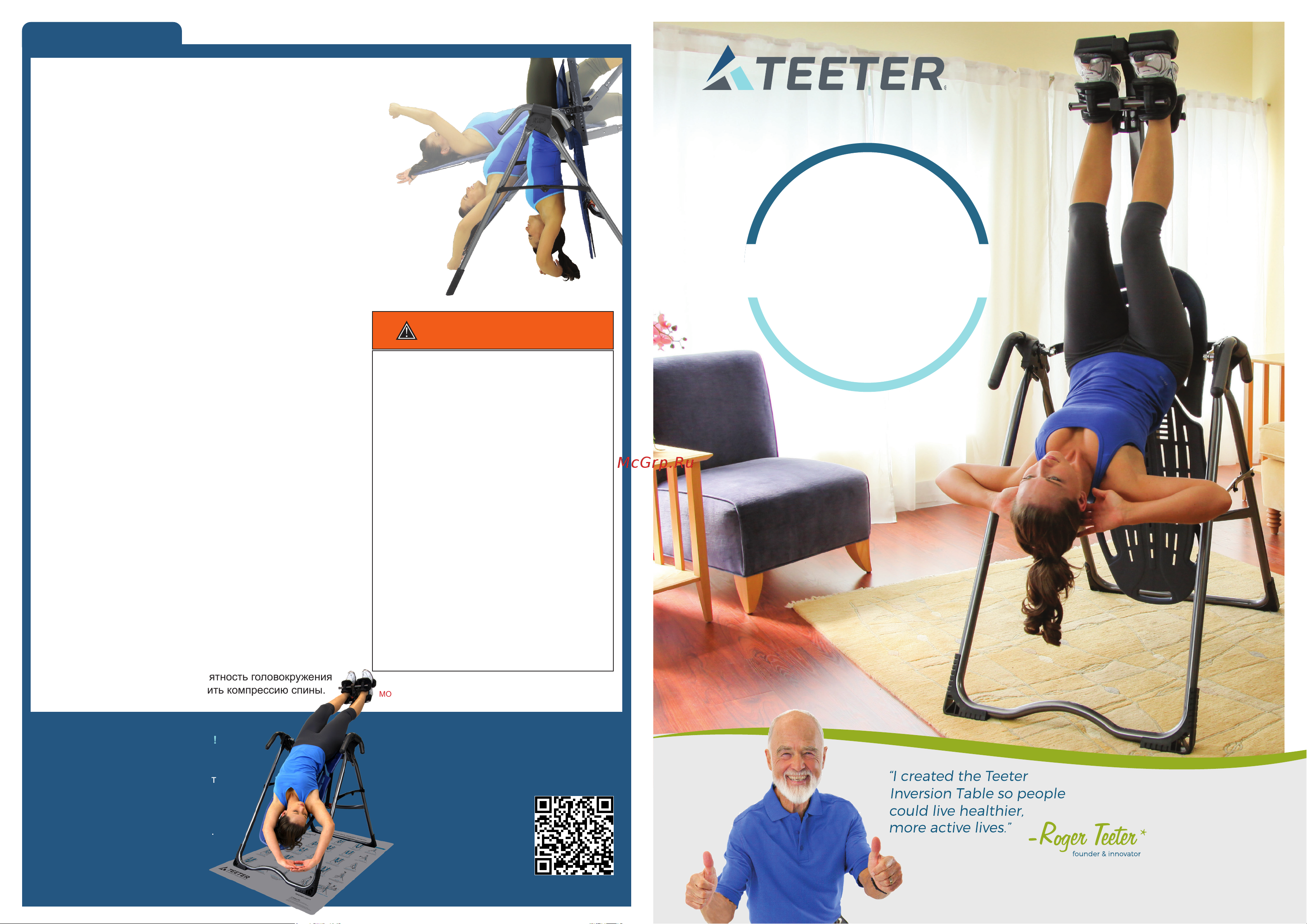 Teeter FitSpine X1, серый SI X1 00-00-00 Инструкция по использованию онлайн [2/2] 871414