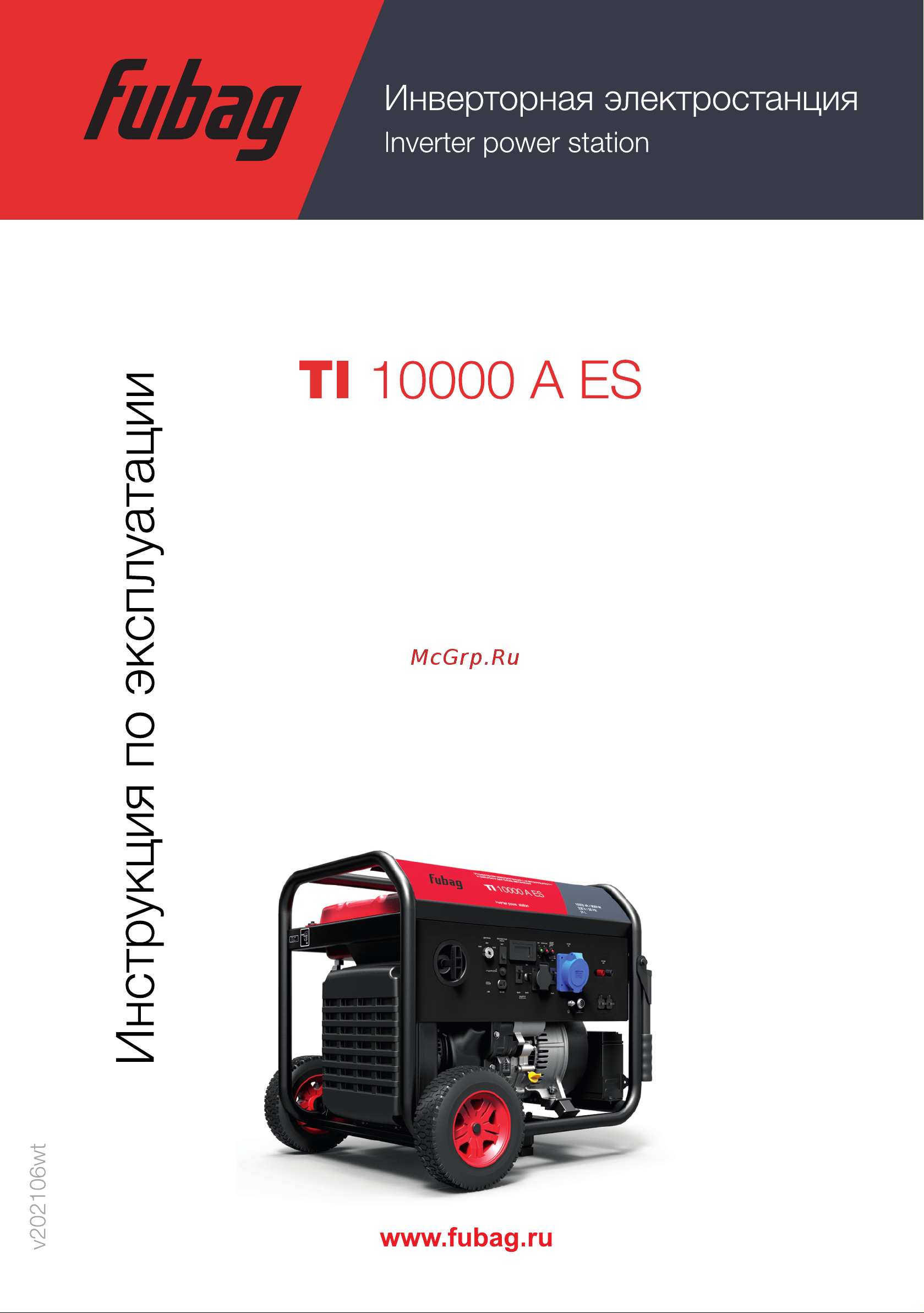 Fubag с электростартером и коннектором автоматики TI 10000 A ES 431742 Инструкция к товару онлайн