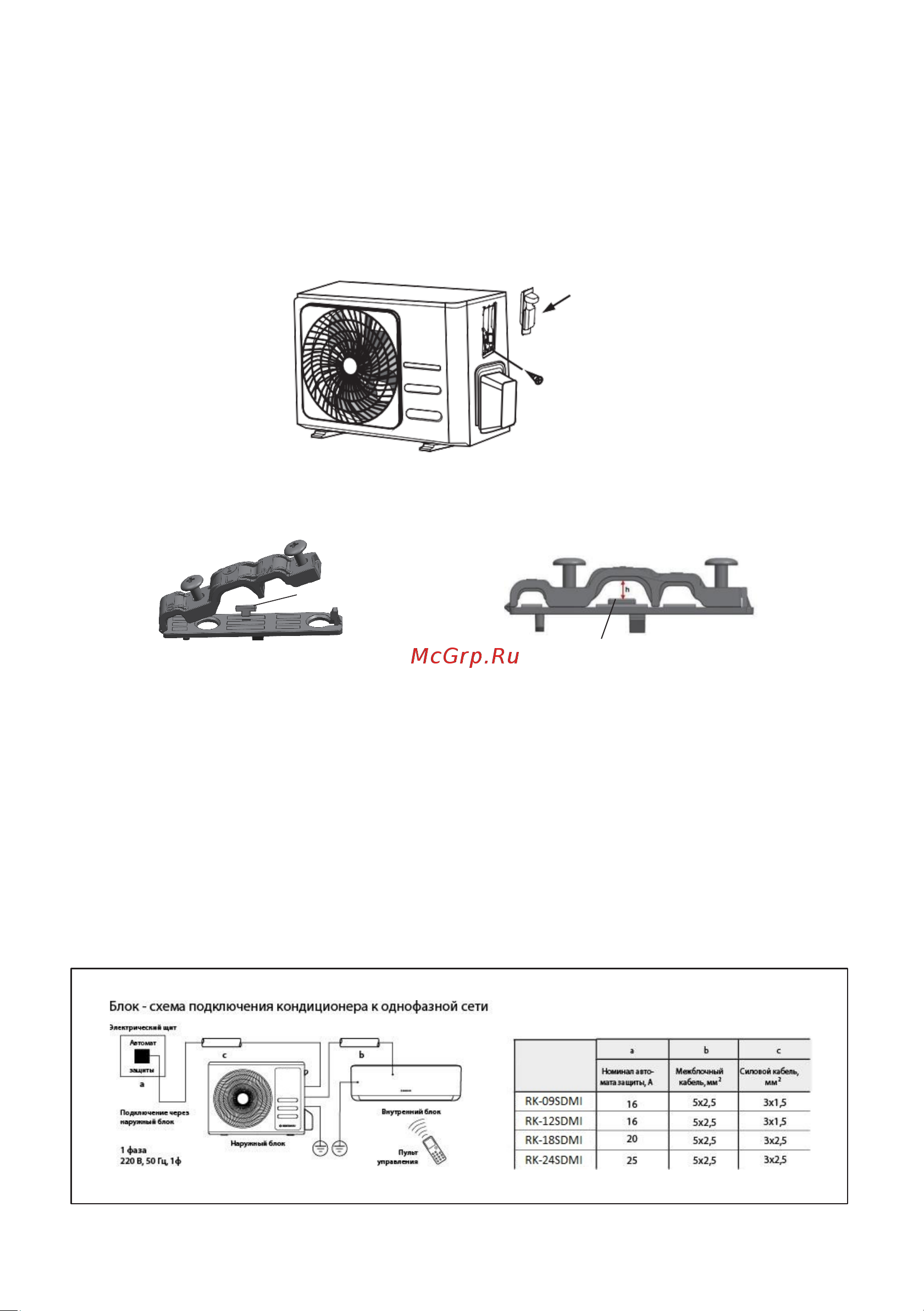 Dantex RK-09SDMI/RK-09SDMIE комплект 64952859 Инструкция по монтажу и эксплуатации онлайн [38/52] 871429