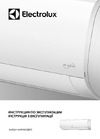 Electrolux ATRIUM EACS/I-07HAT/N3_20Y комплект НС-1295832 Инструкция к Electrolux EACS/I-07HAT/N3_20Y НС-1295832