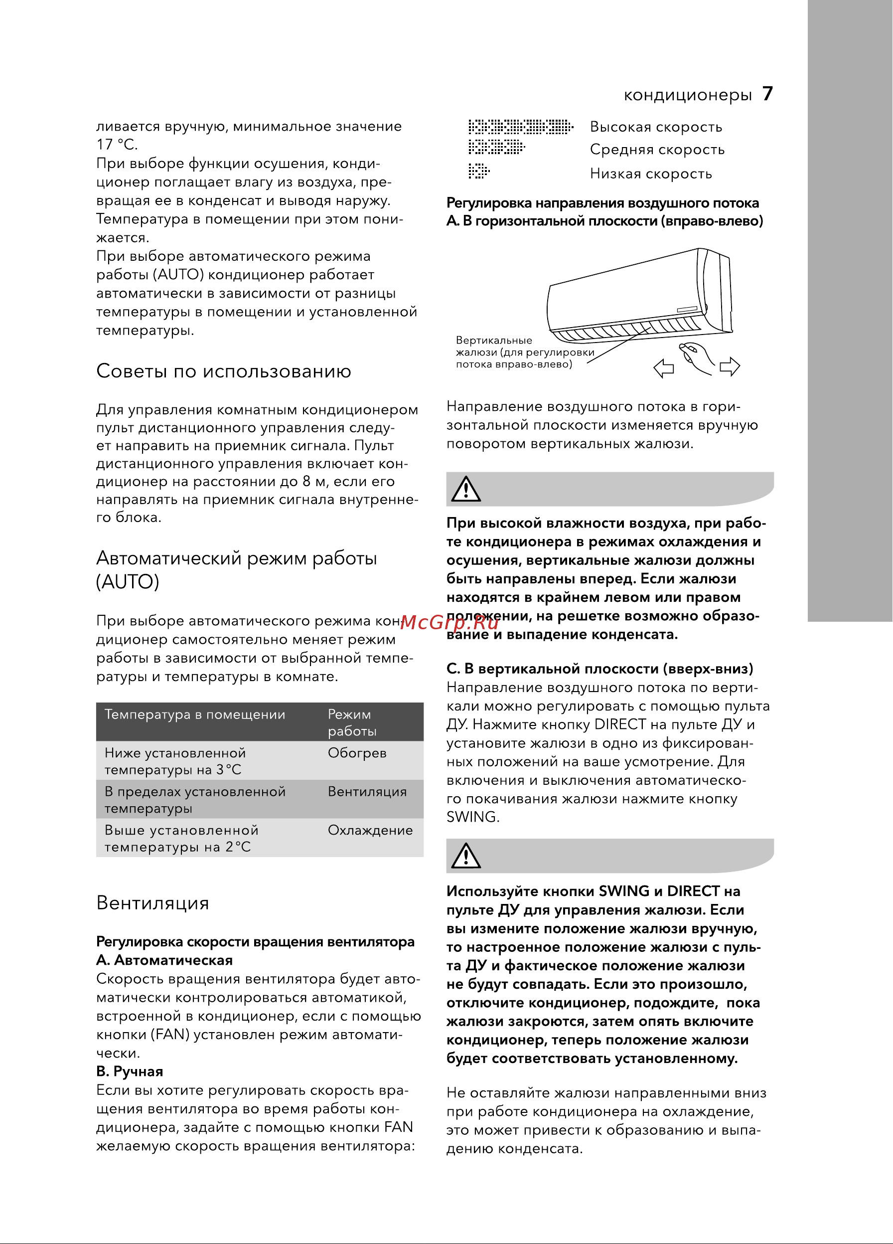 Electrolux ATRIUM EACS/I-07HAT/N3_20Y комплект НС-1295832 Инструкция к Electrolux EACS/I-07HAT/N3_20Y НС-1295832 онлайн [7/36] 871432