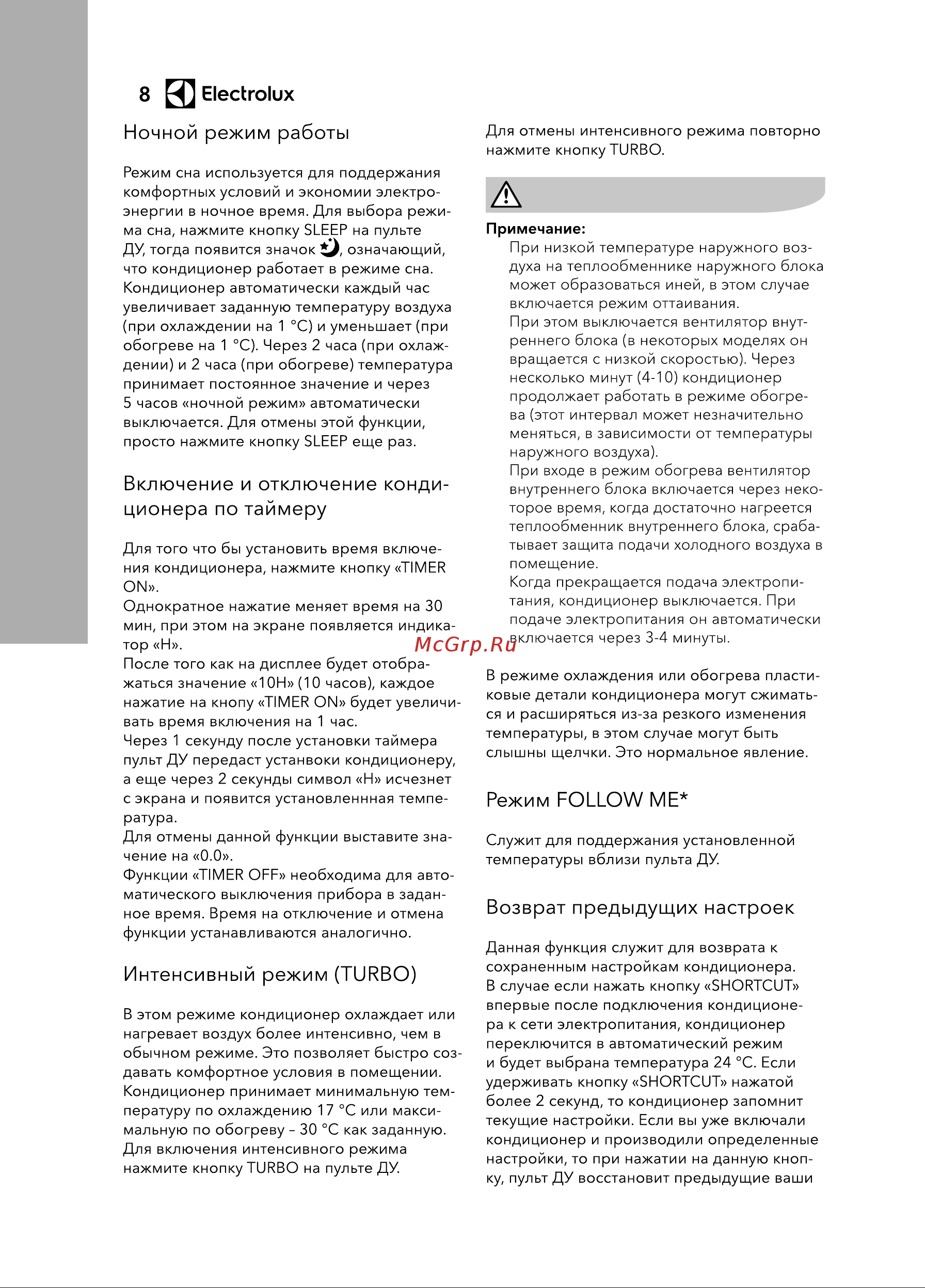 Electrolux ATRIUM EACS/I-07HAT/N3_20Y комплект НС-1295832 Инструкция к Electrolux EACS/I-07HAT/N3_20Y НС-1295832 онлайн [8/36] 871432