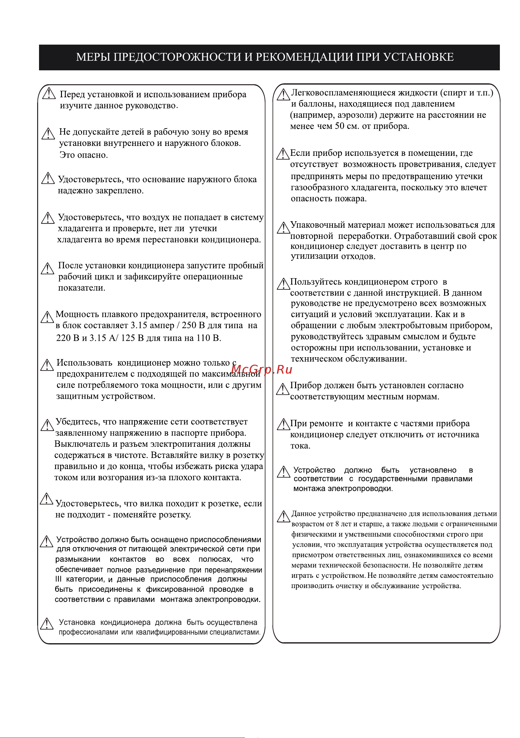 Neoclima серии Plasma NS/NU-HAL07FWI 53337 Инструкция онлайн [4/40] 871438