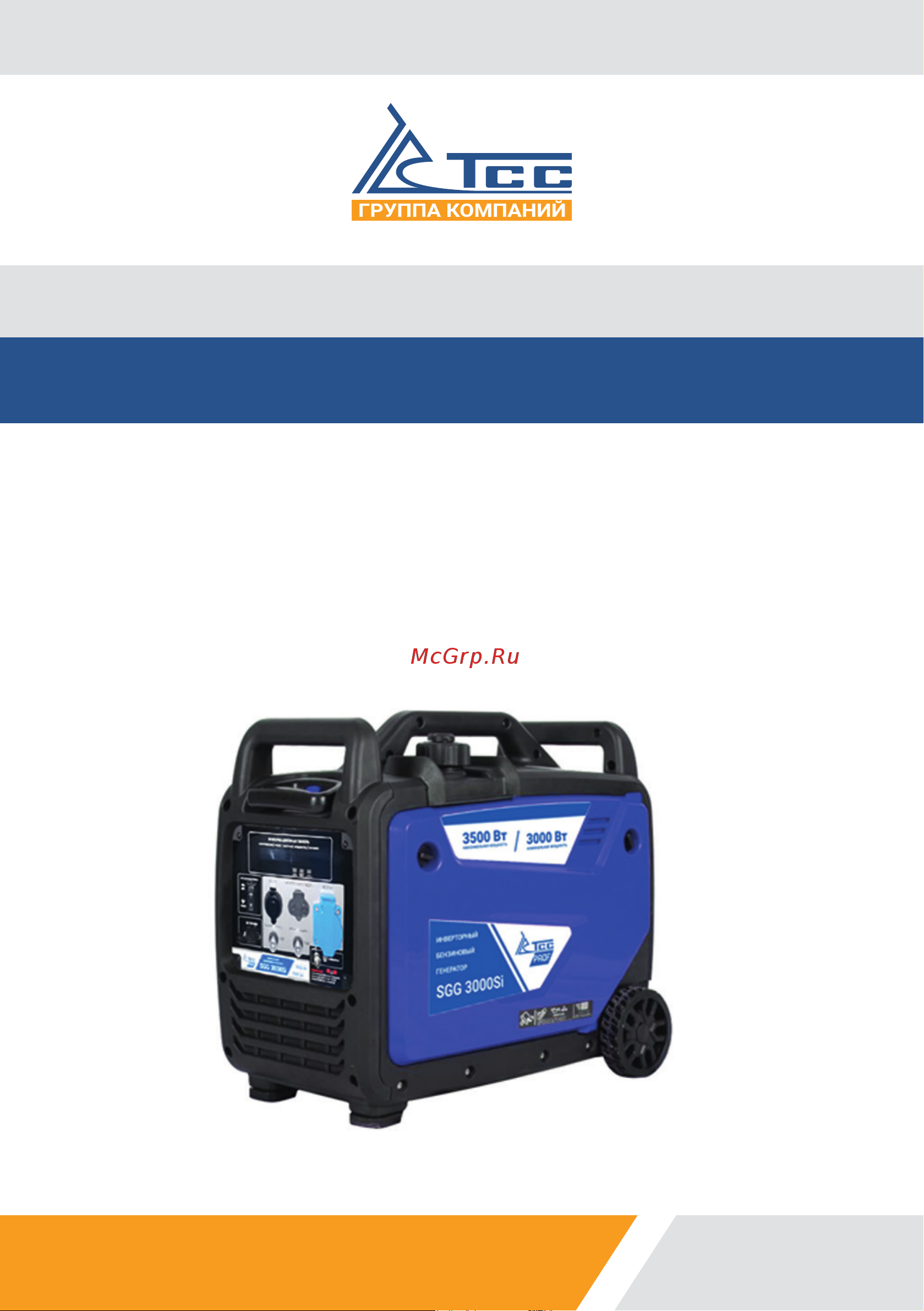 Тсс SGG 3000Si 060038 Инструкция онлайн